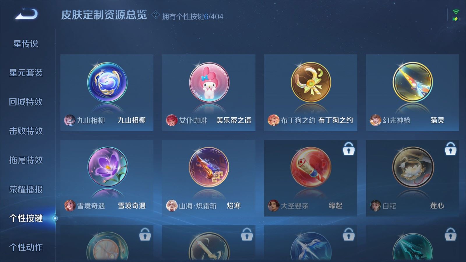 WZLX4438141王者荣耀账号详情图19