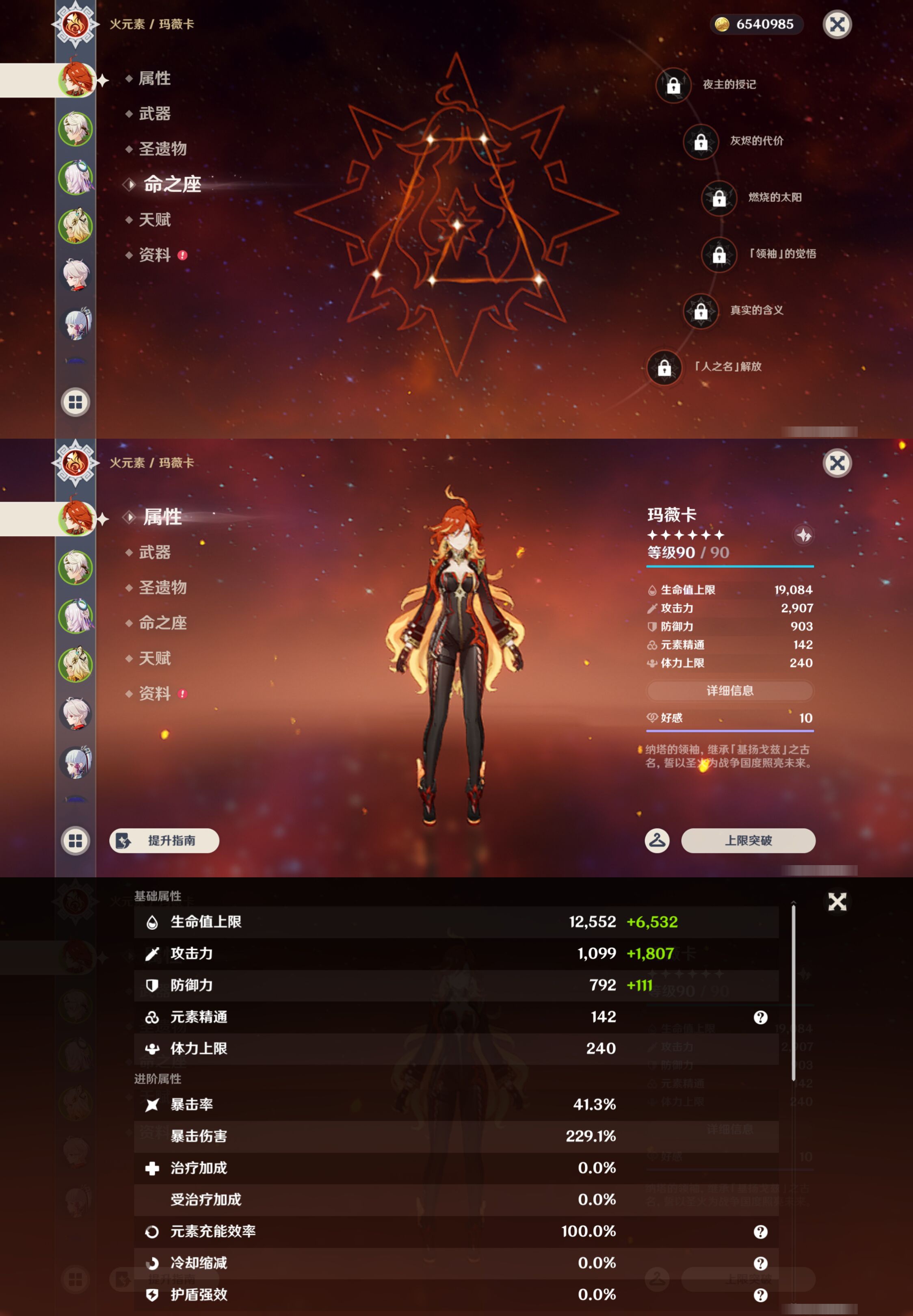 YSMK44512原神账号详情图8