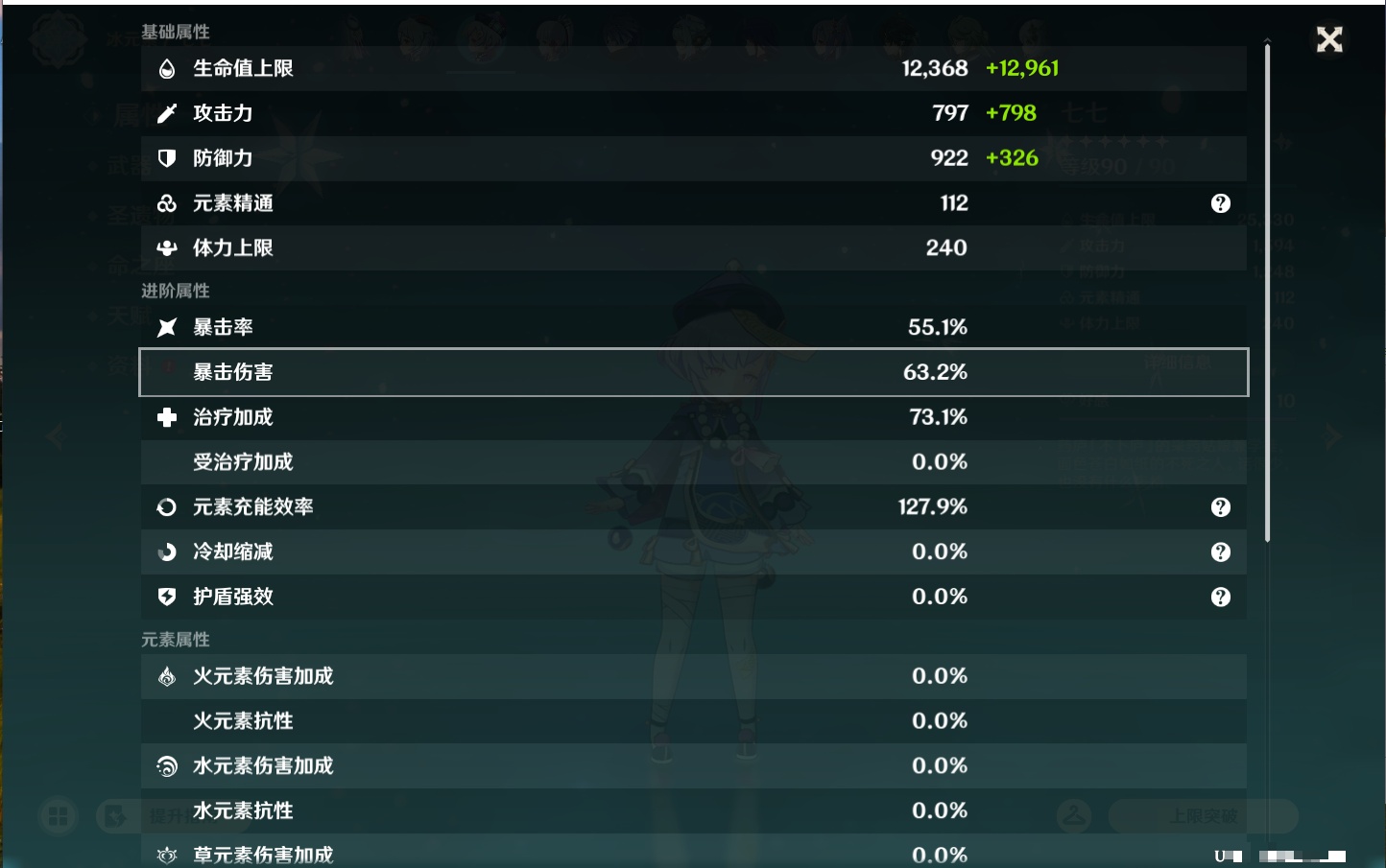 YSMK44432原神账号详情图36 YSMK44432原神账号详情图36