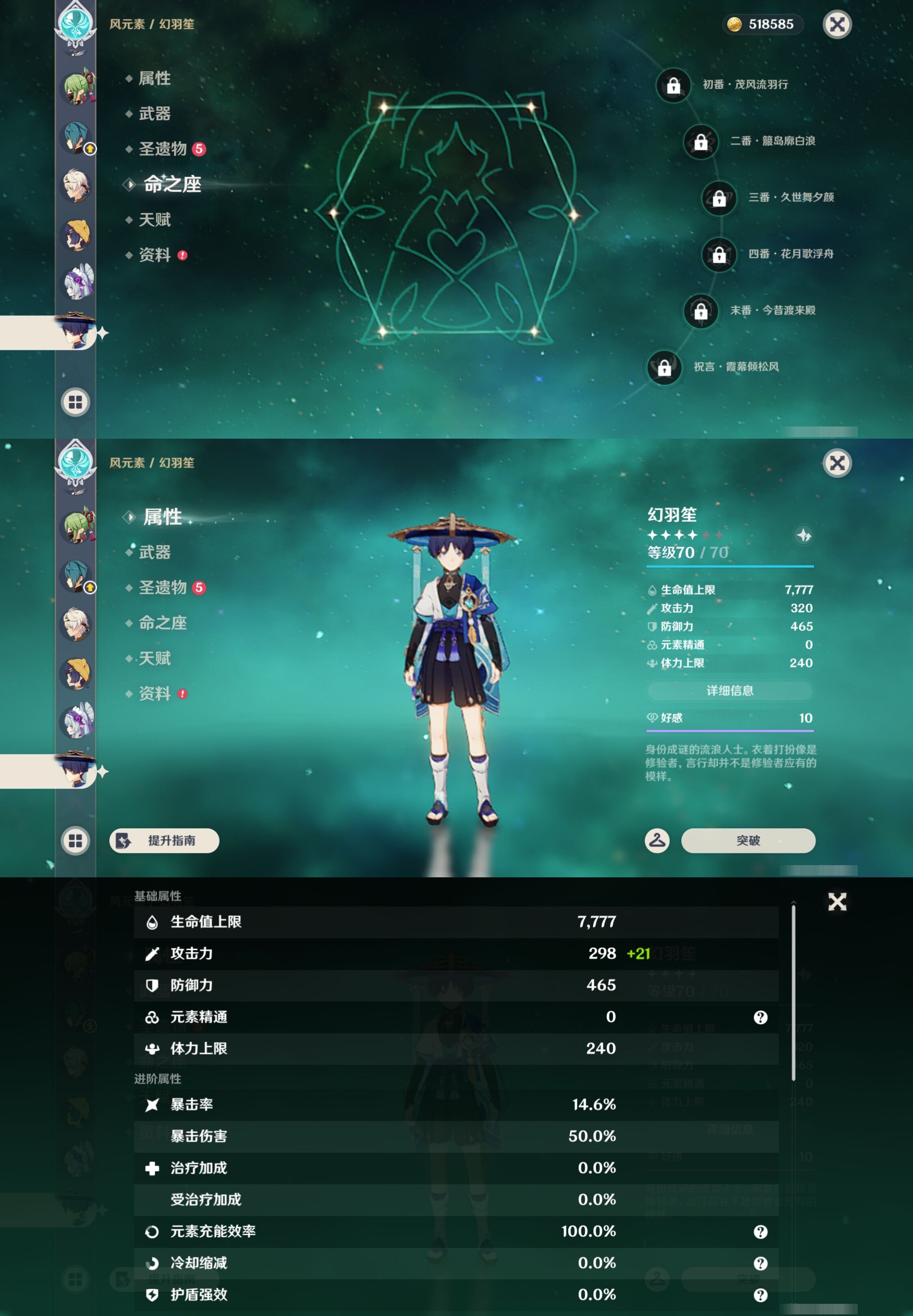 YSMK44485原神账号详情图39 YSMK44485原神账号详情图39