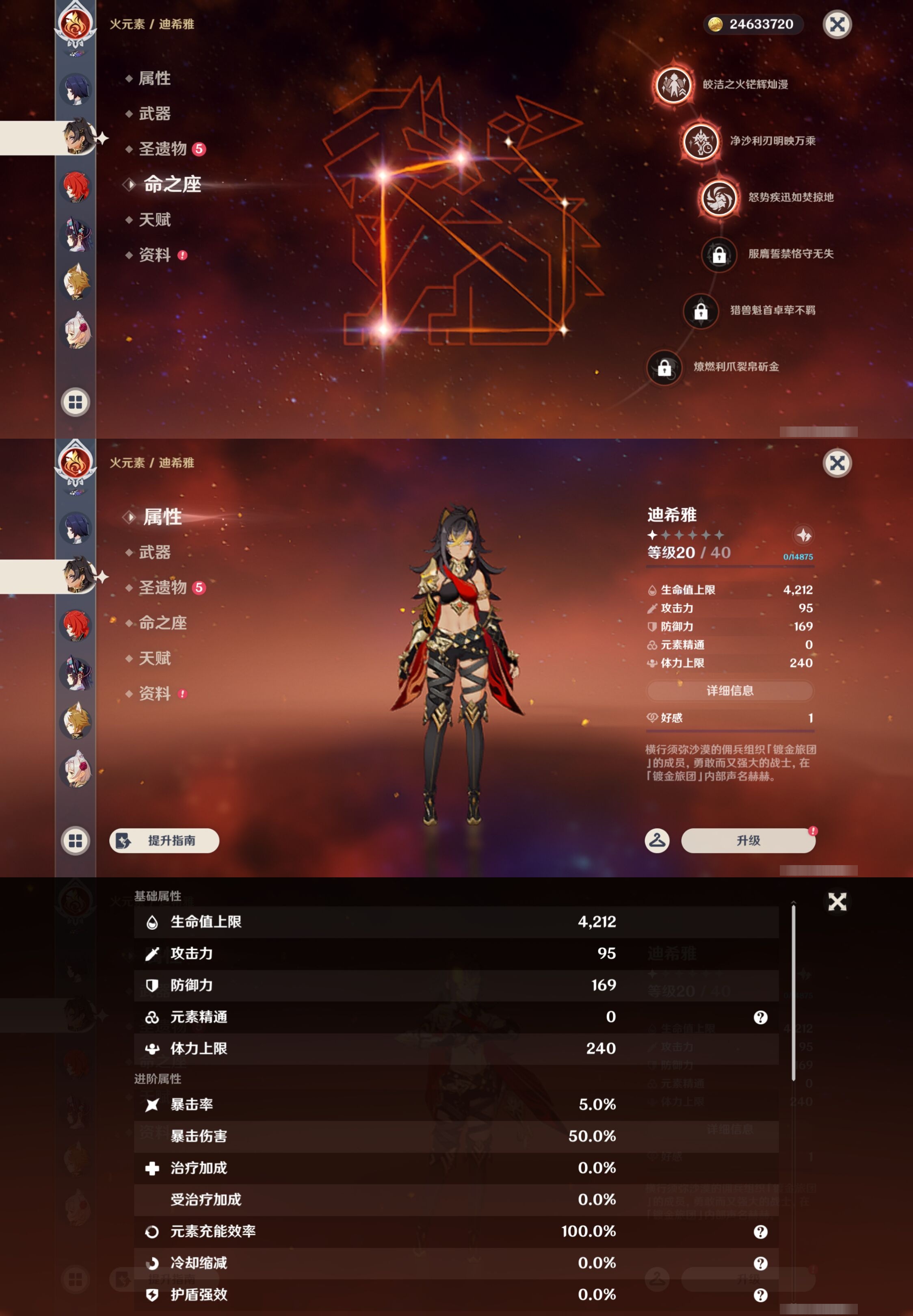 YSMK44450原神账号详情图35 YSMK44450原神账号详情图35