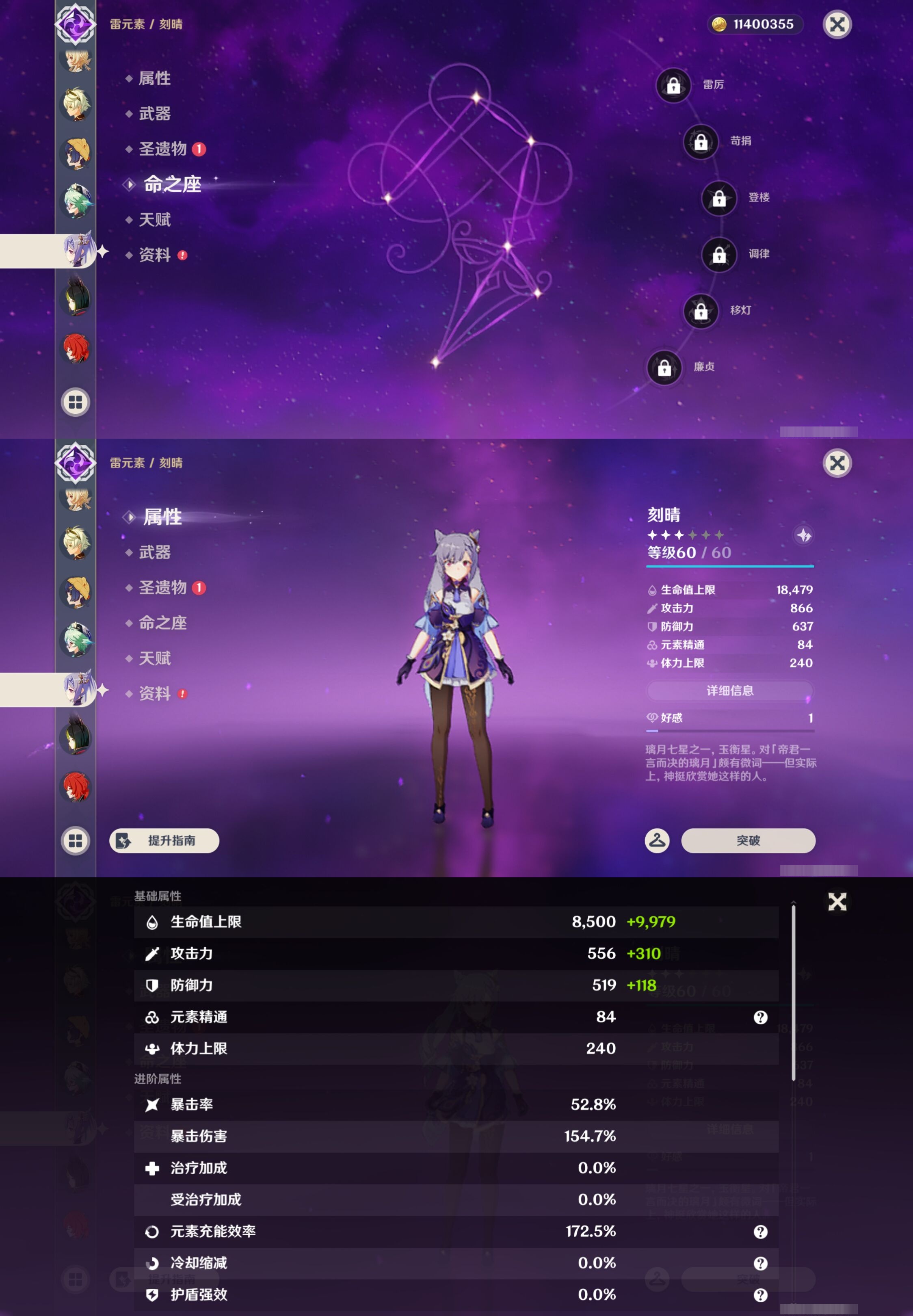 YSMK44418原神账号详情图30