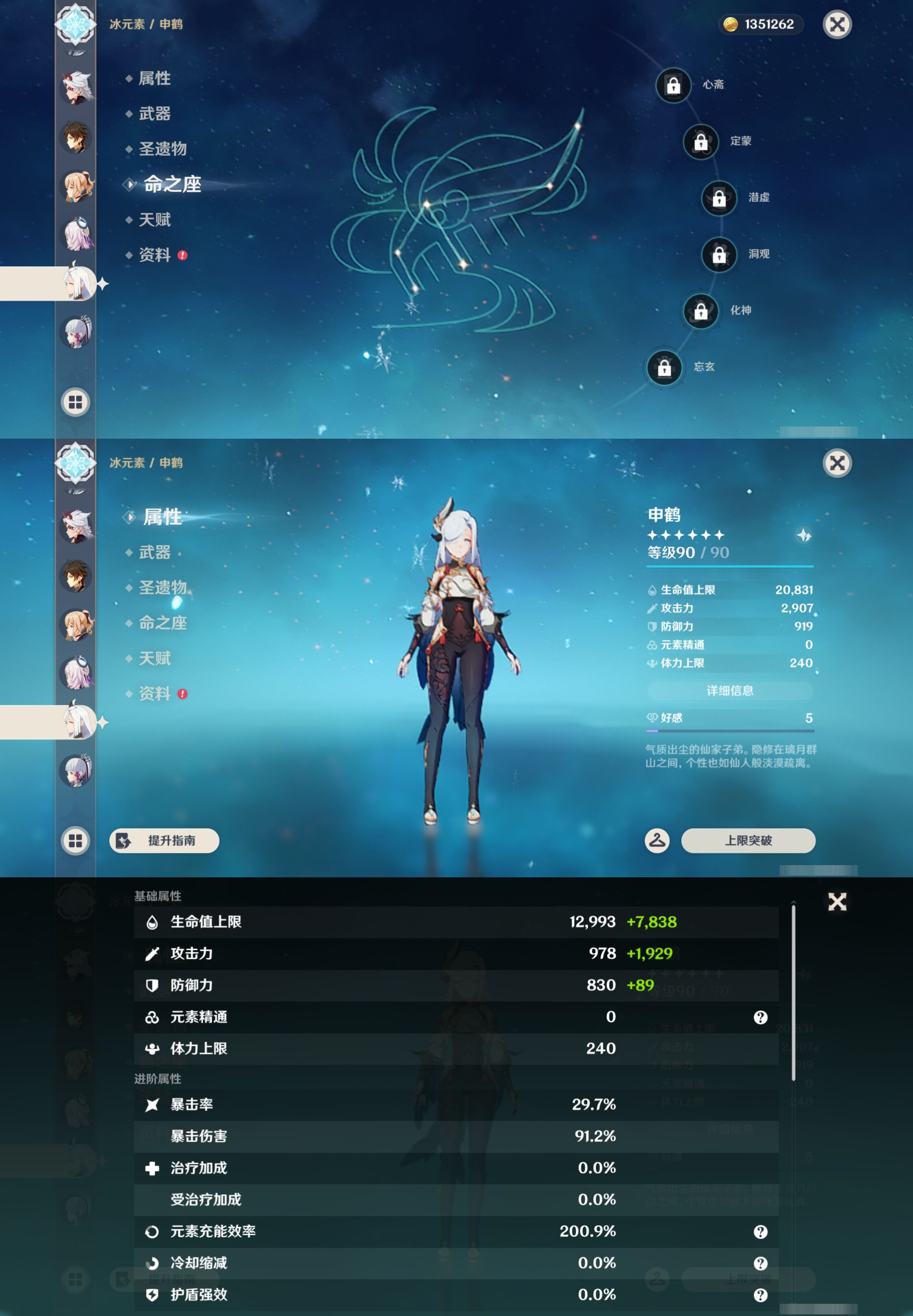 YSMK44486原神账号详情图18