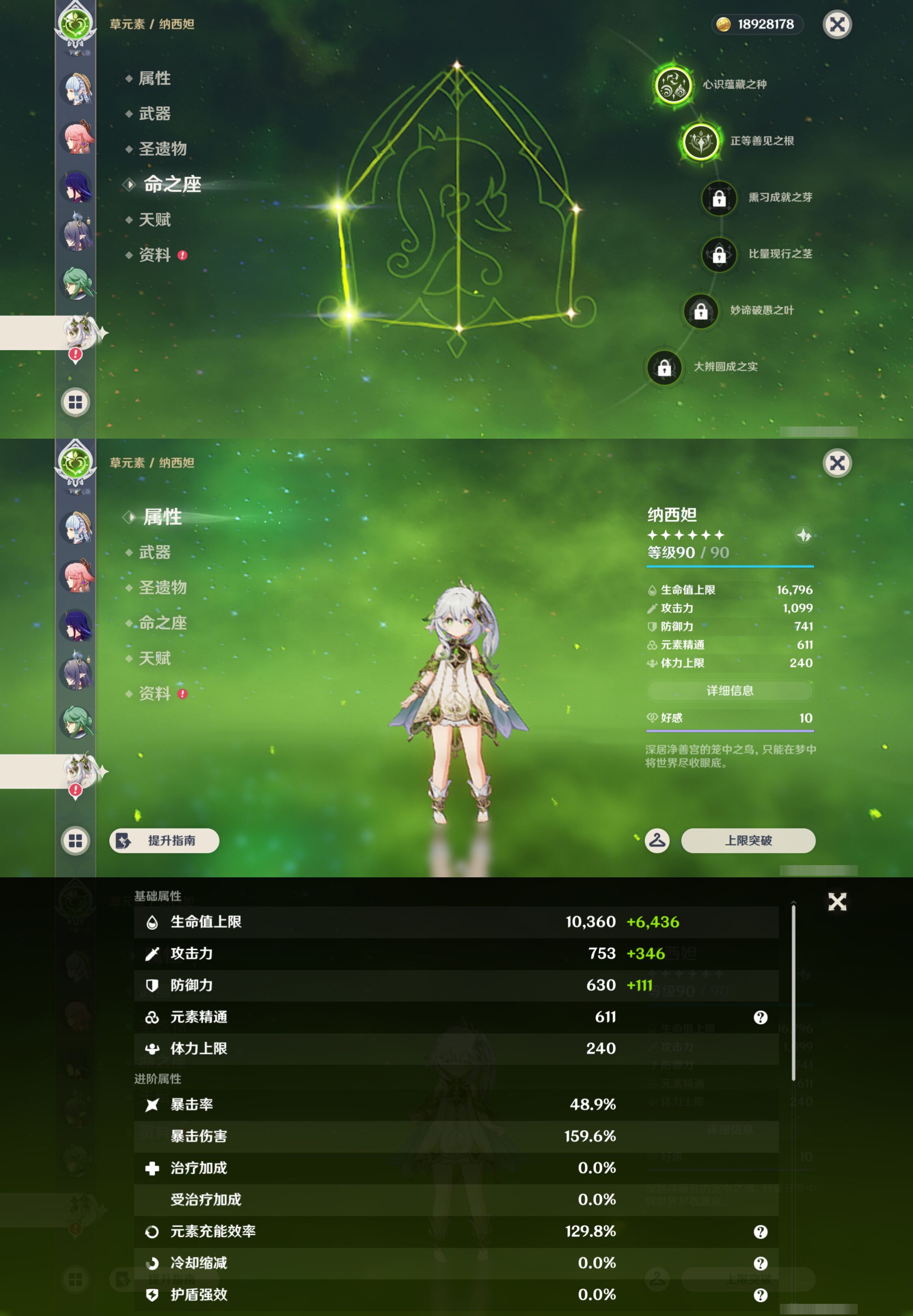 YSMK44567原神账号详情图19