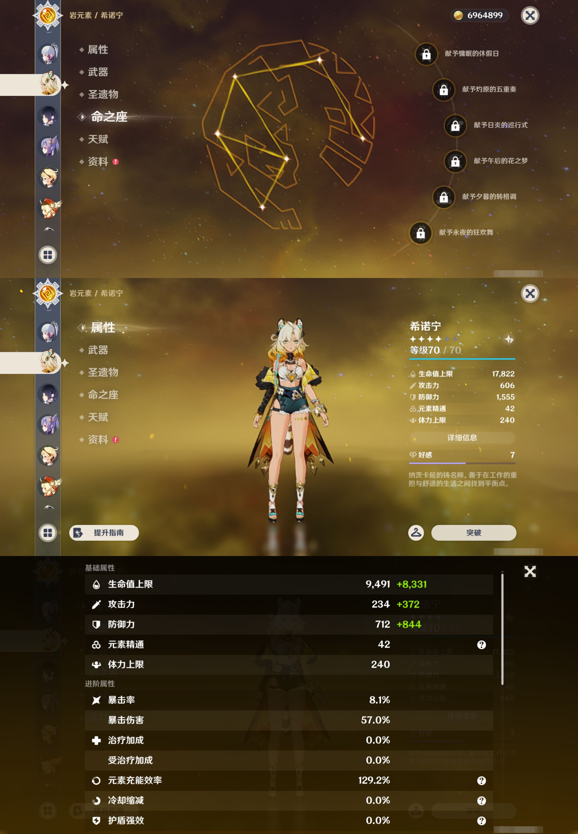 YSMK44535原神账号详情图14