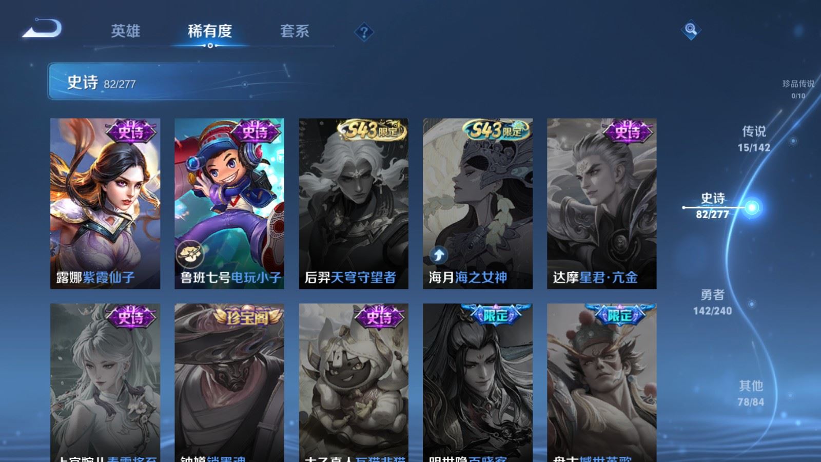 WZCMW4324896王者荣耀账号详情图17