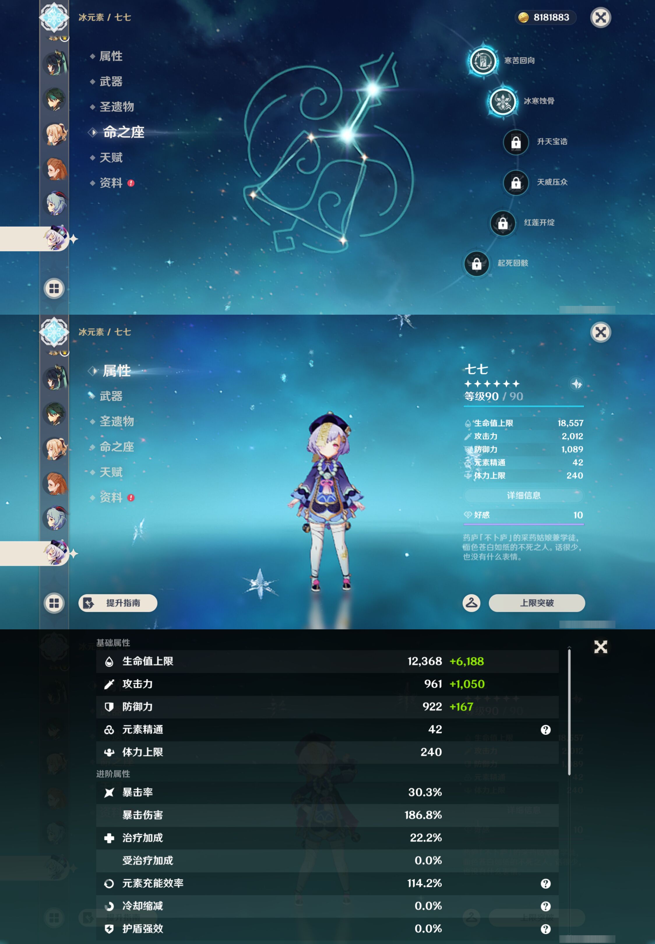 YSMK44583原神账号详情图19