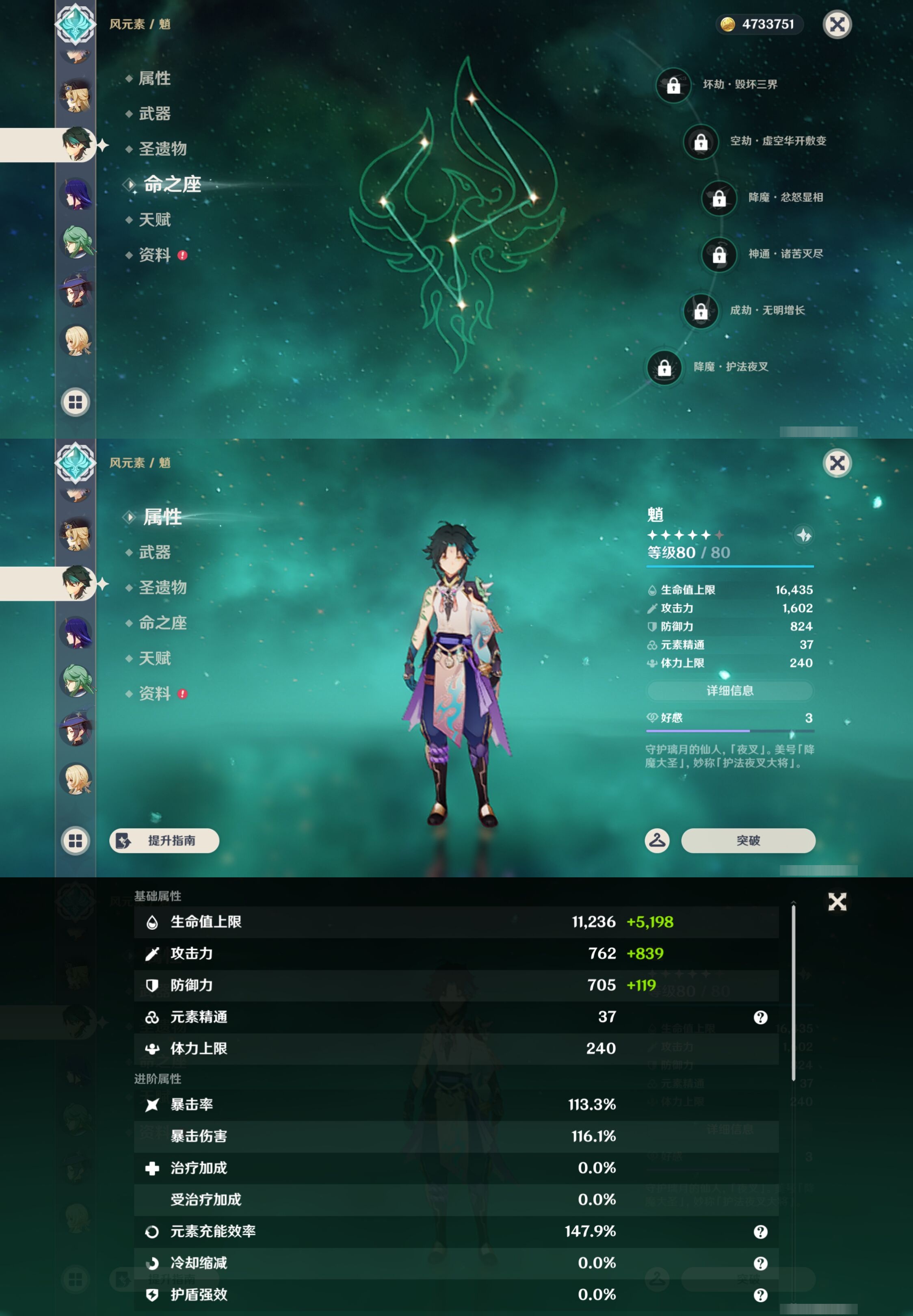YSMK44412原神账号详情图26 YSMK44412原神账号详情图26