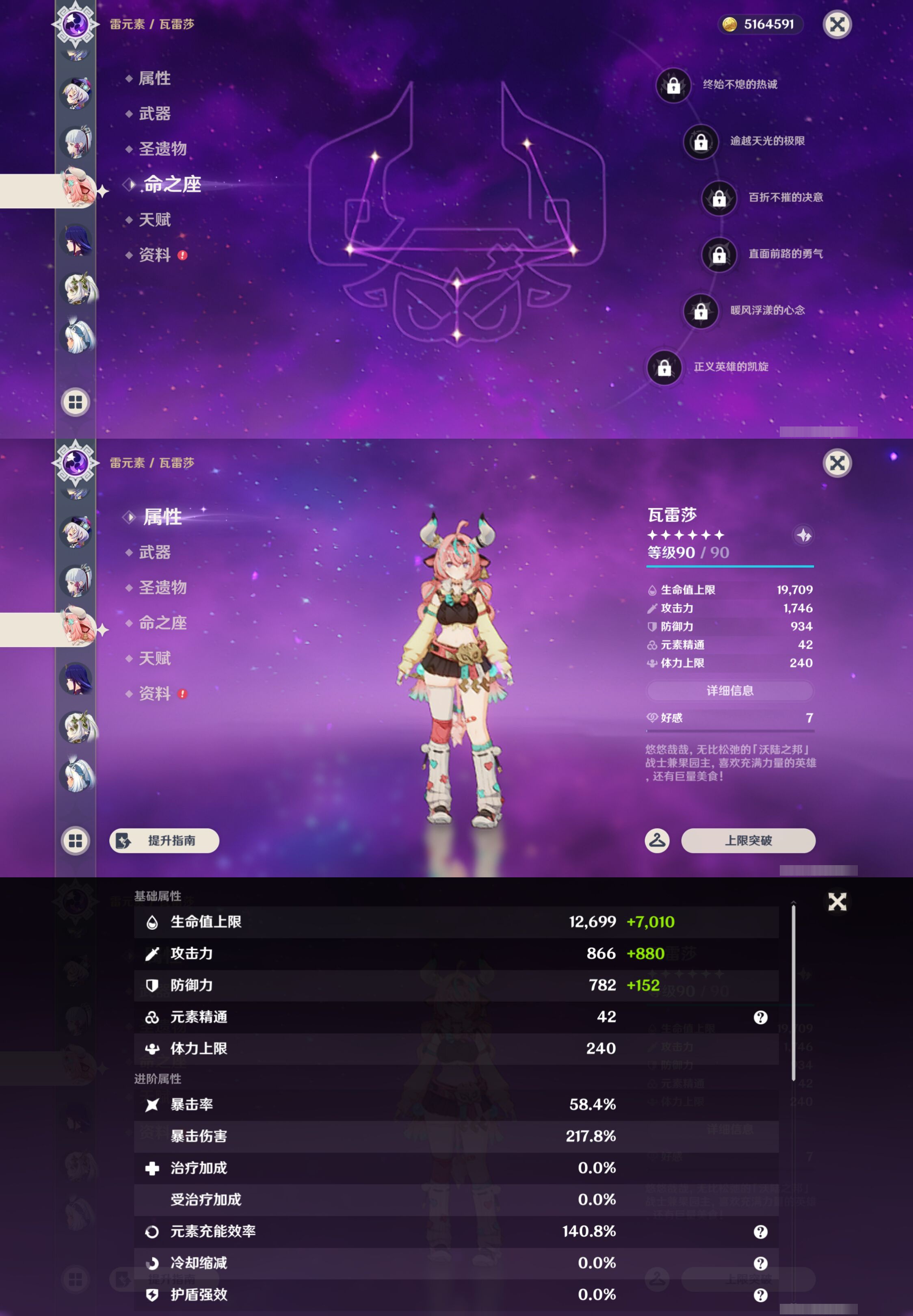 YSMK44472原神账号详情图21