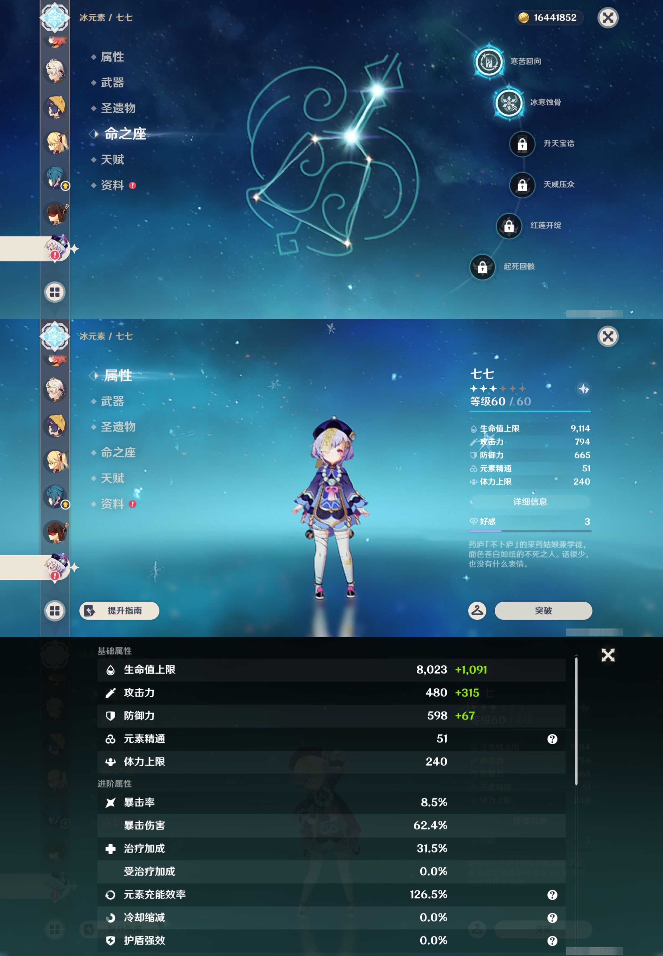 YSMK44544原神账号详情图25