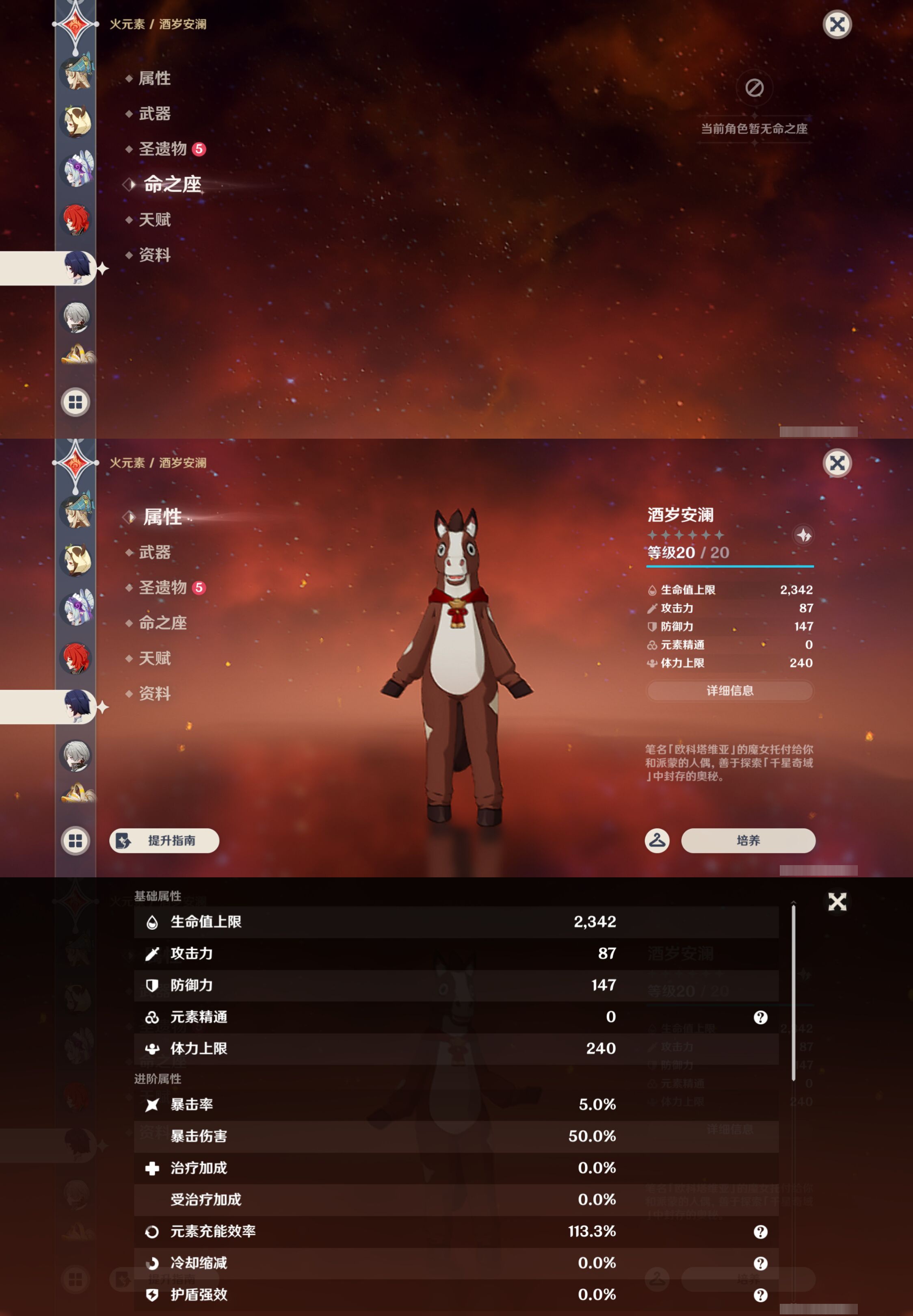 YSMK44532原神账号详情图32