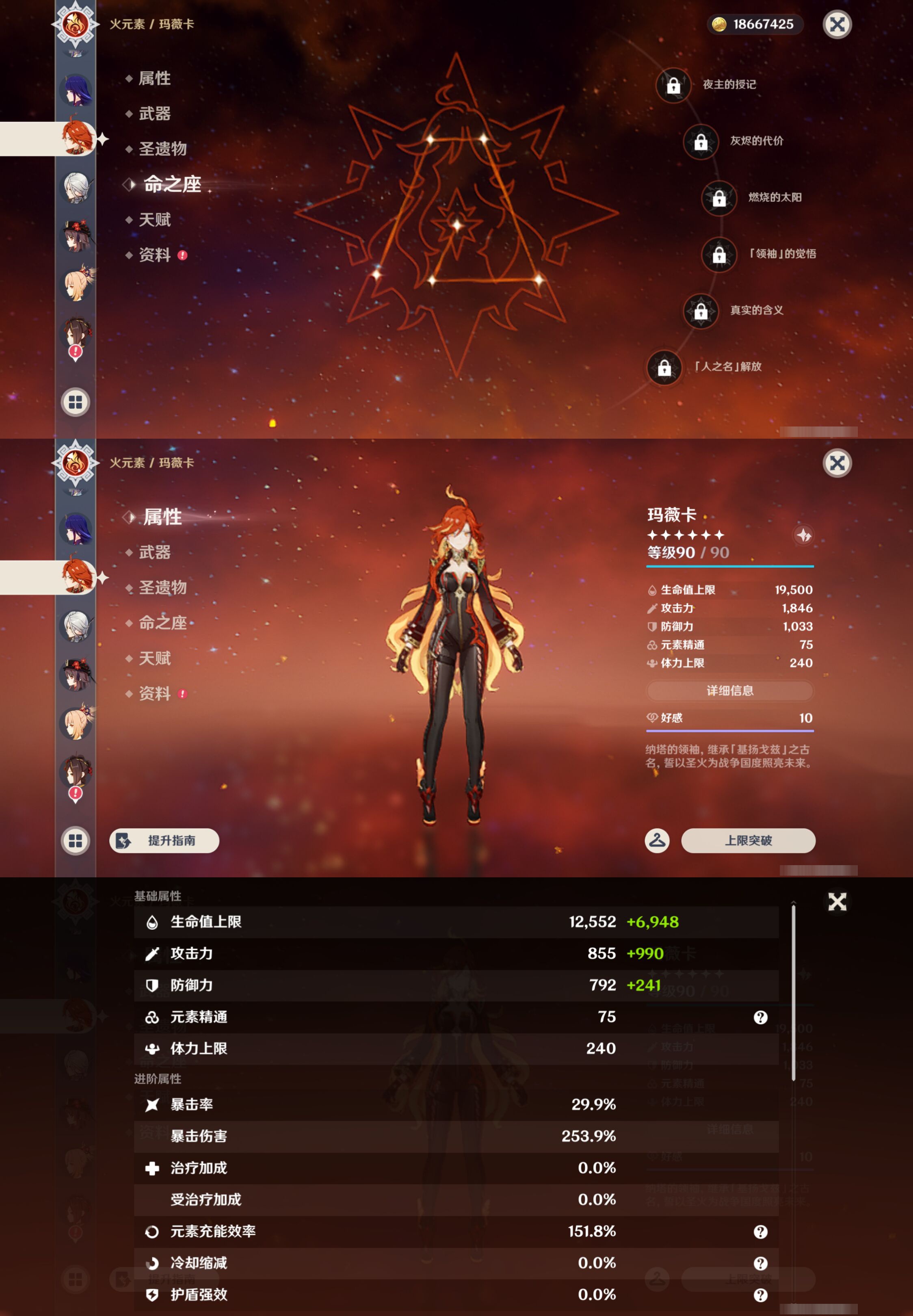YSMK44495原神账号详情图21