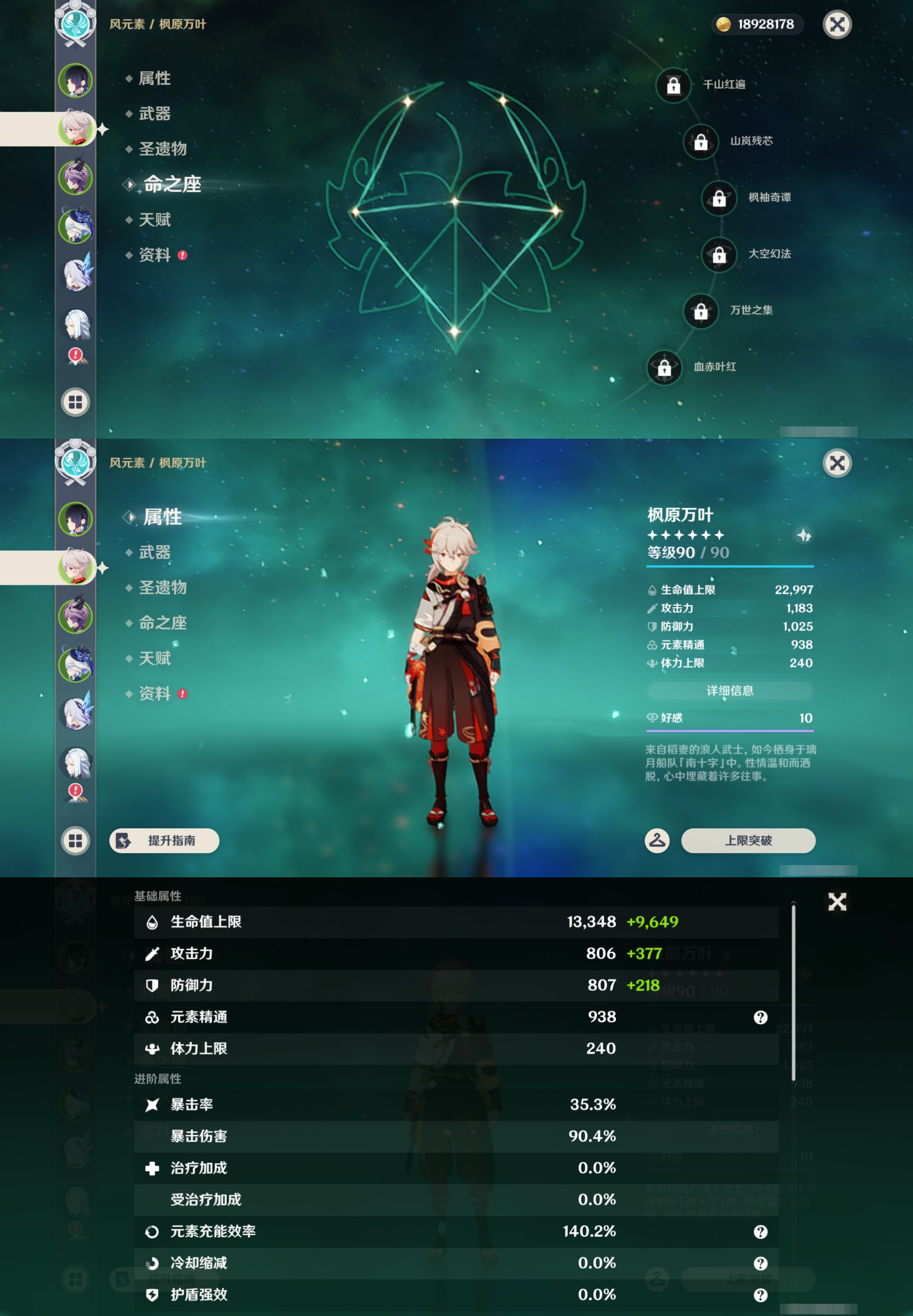 YSMK44567原神账号详情图9