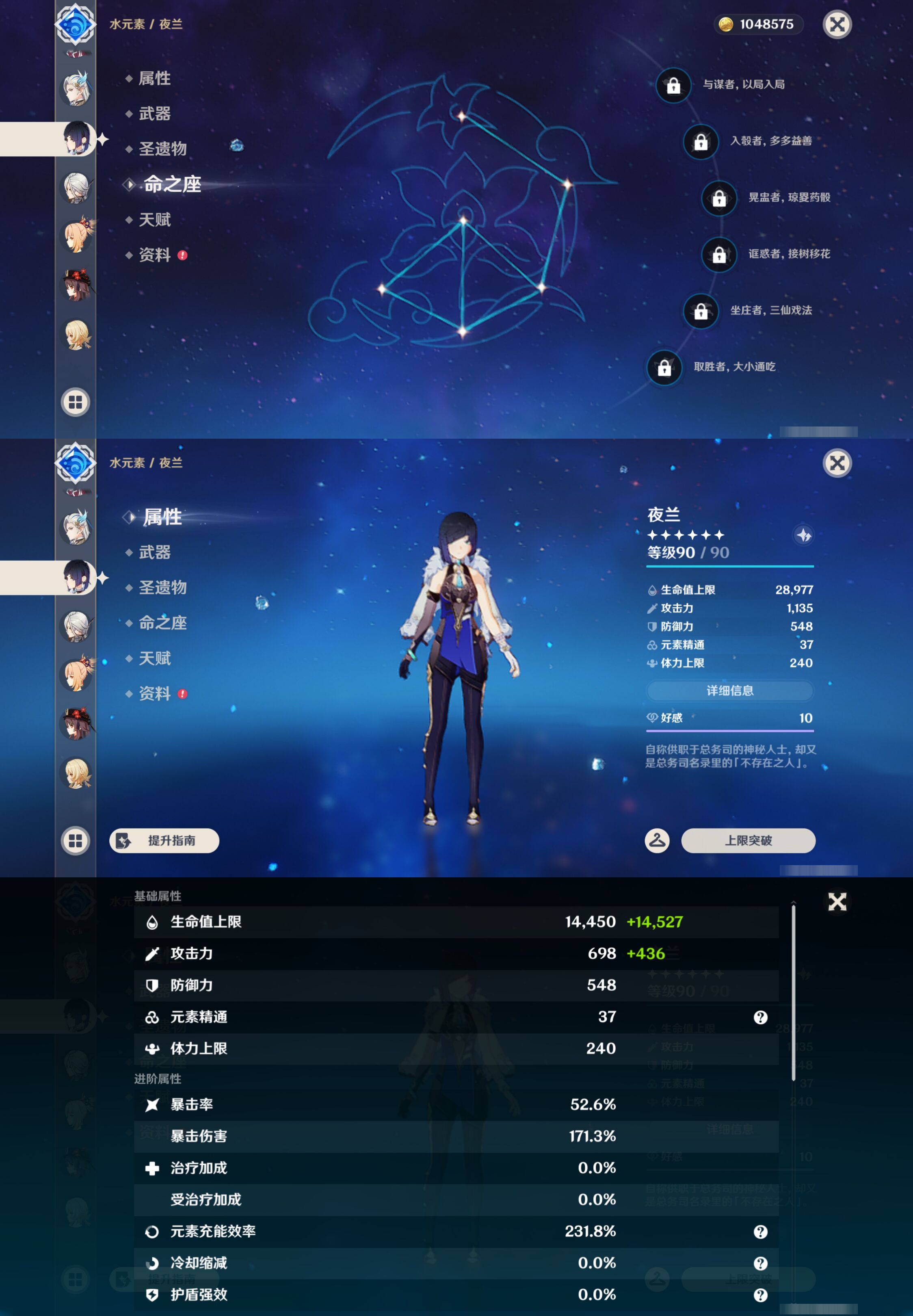YSMK44528原神账号详情图18
