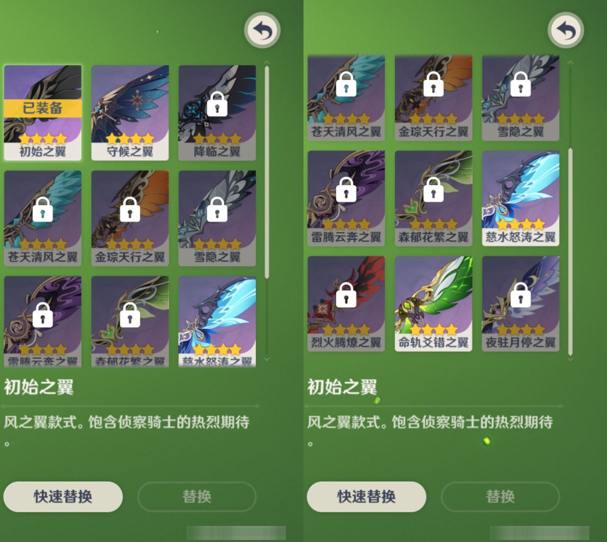 YSMK44416原神账号详情图7 YSMK44416原神账号详情图7