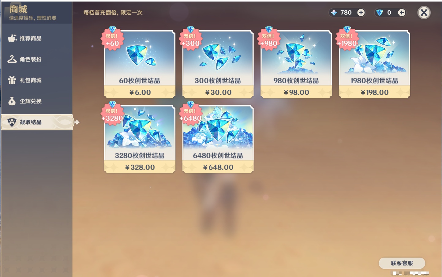 YSMK44478原神账号详情图26