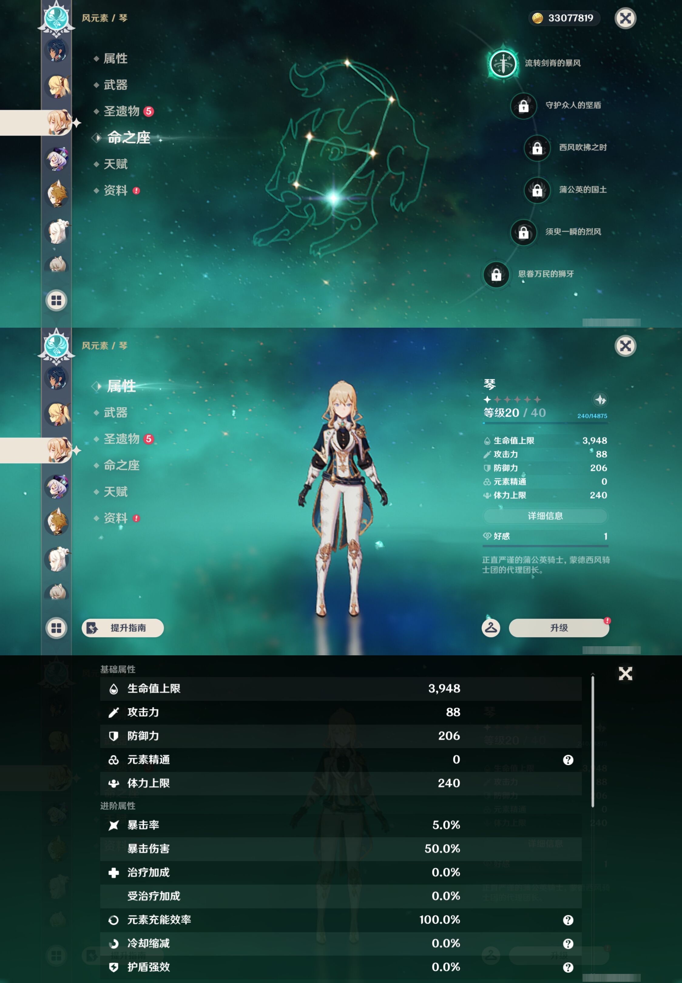 YSMK44408原神账号详情图27