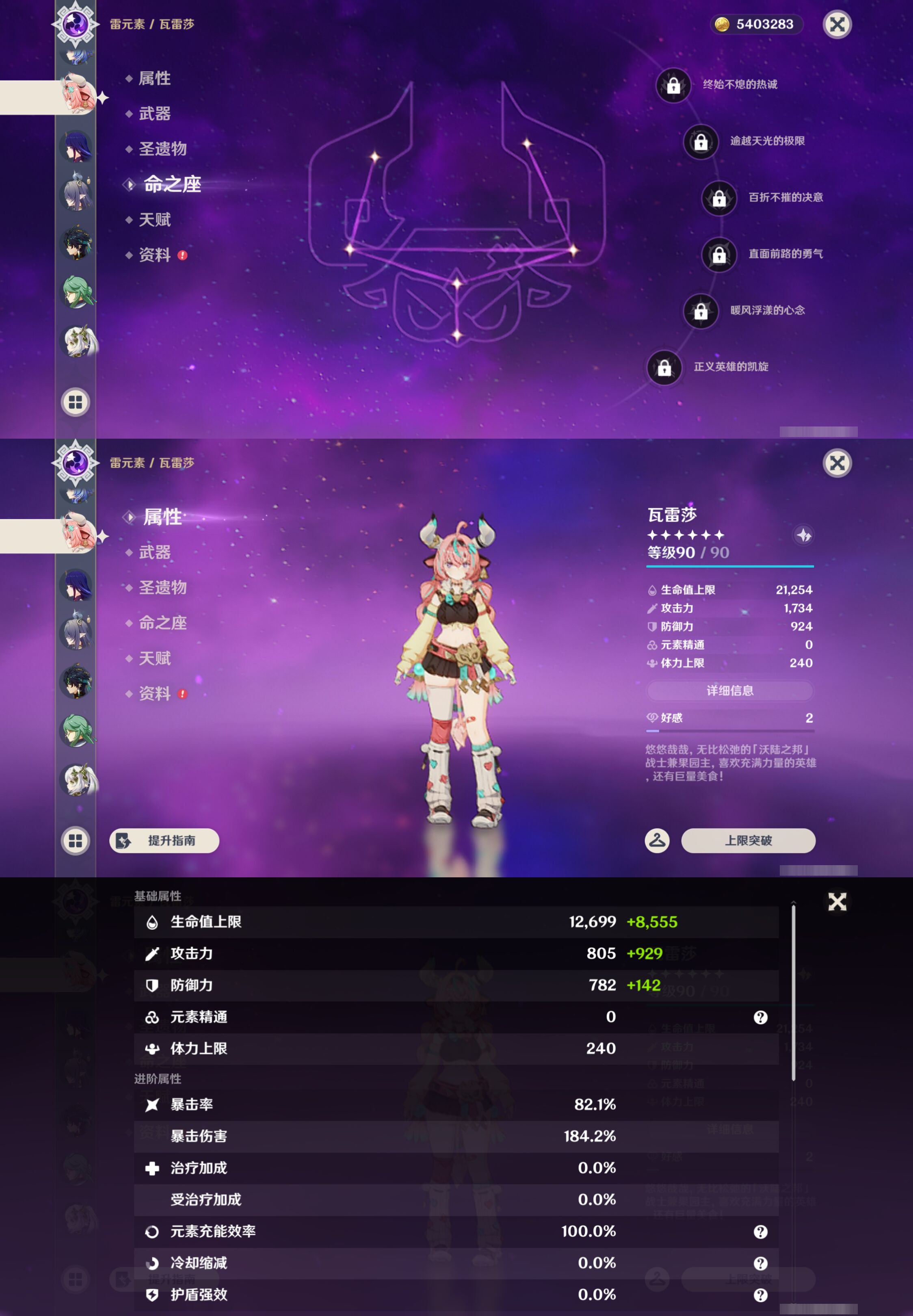YSMK44506原神账号详情图18 YSMK44506原神账号详情图18