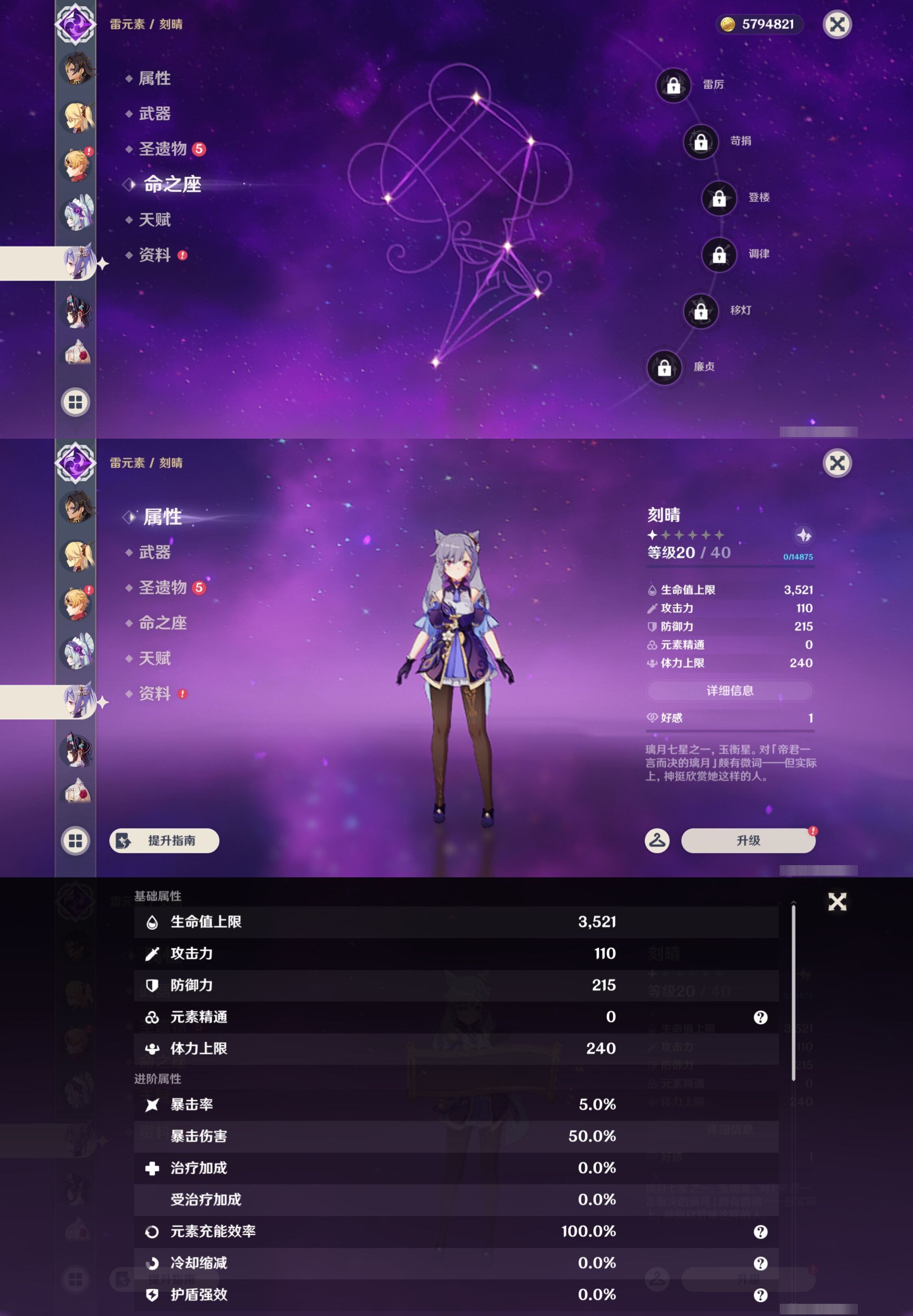 YSMK44562原神账号详情图23 YSMK44562原神账号详情图23