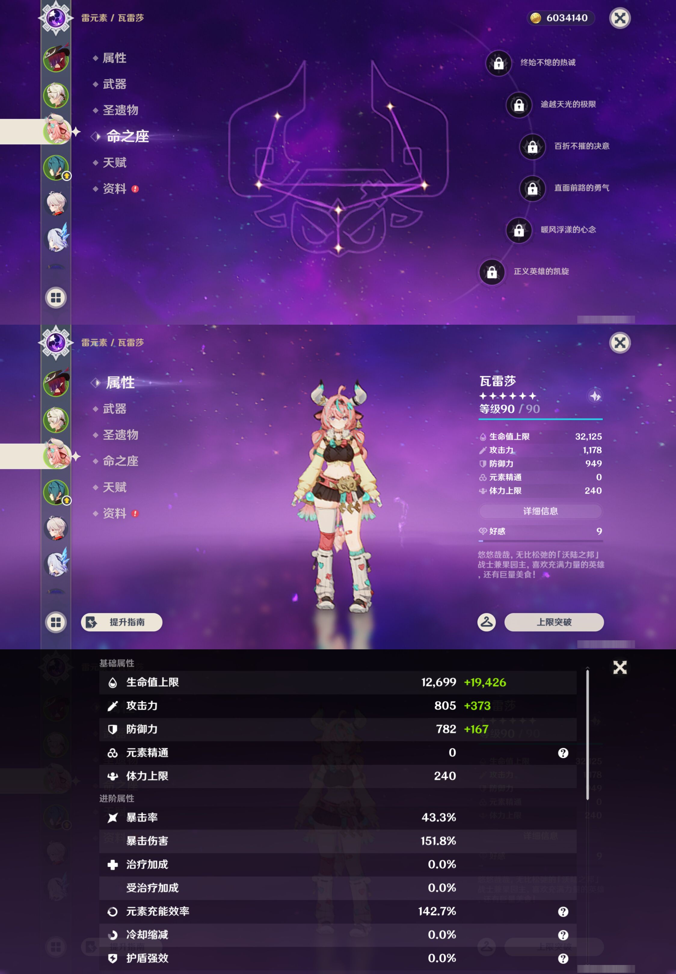 YSMK44547原神账号详情图9