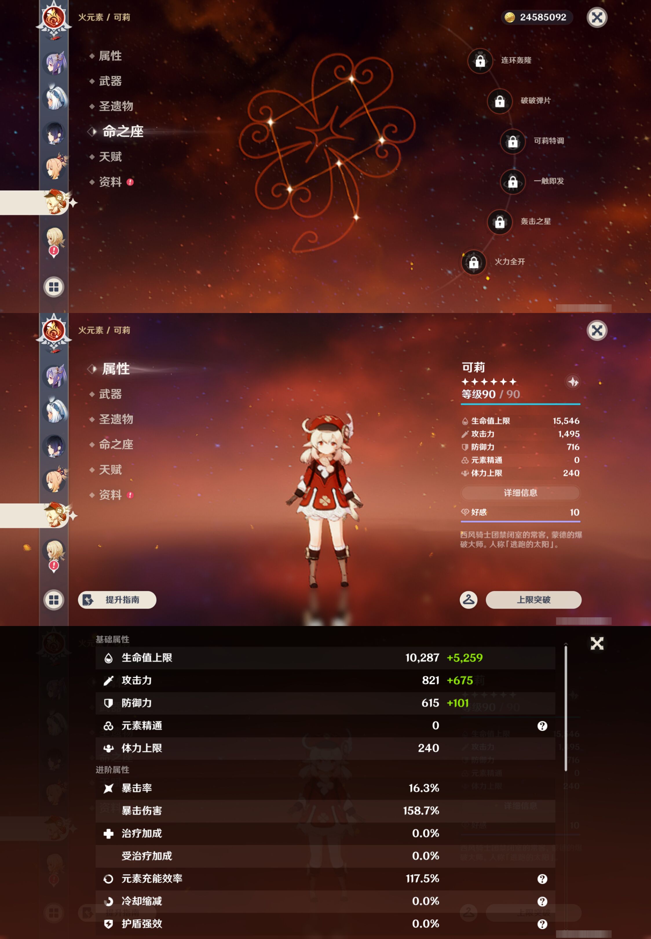 YSMK44584原神账号详情图18 YSMK44584原神账号详情图18