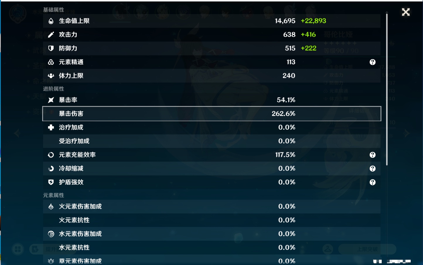 YSMK44455原神账号详情图11