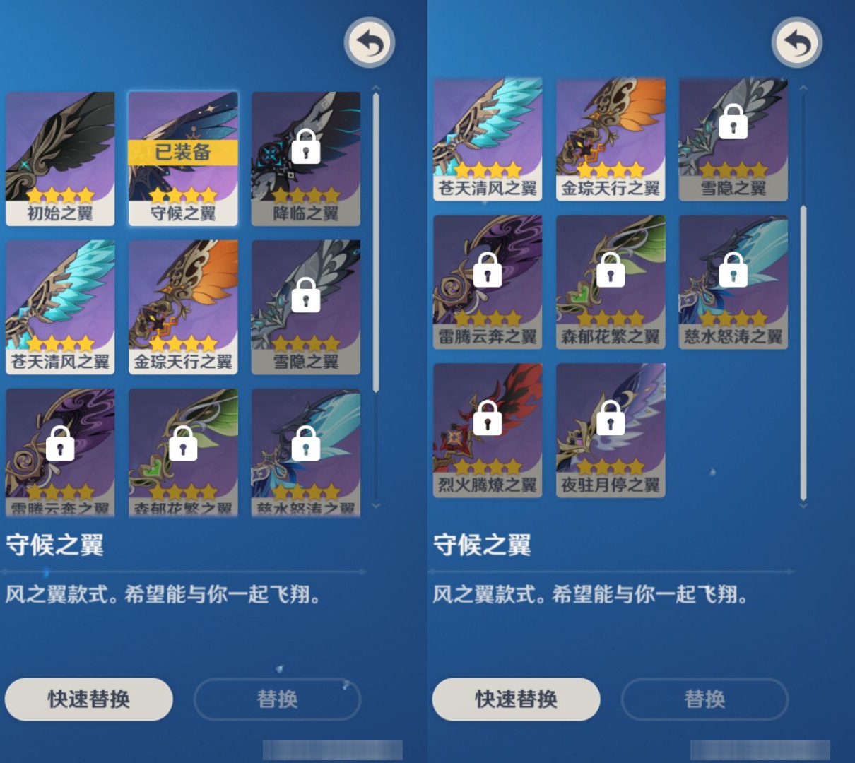 YSMK44556原神账号详情图7 YSMK44556原神账号详情图7