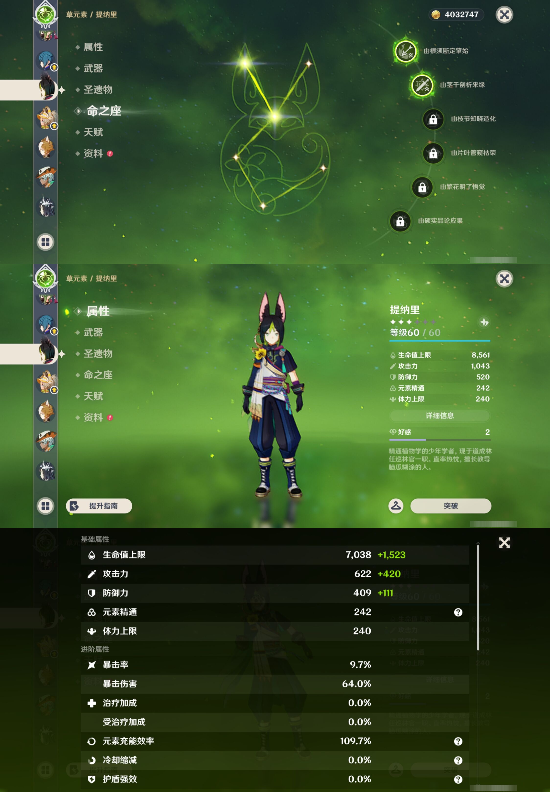YSMK44464原神账号详情图20