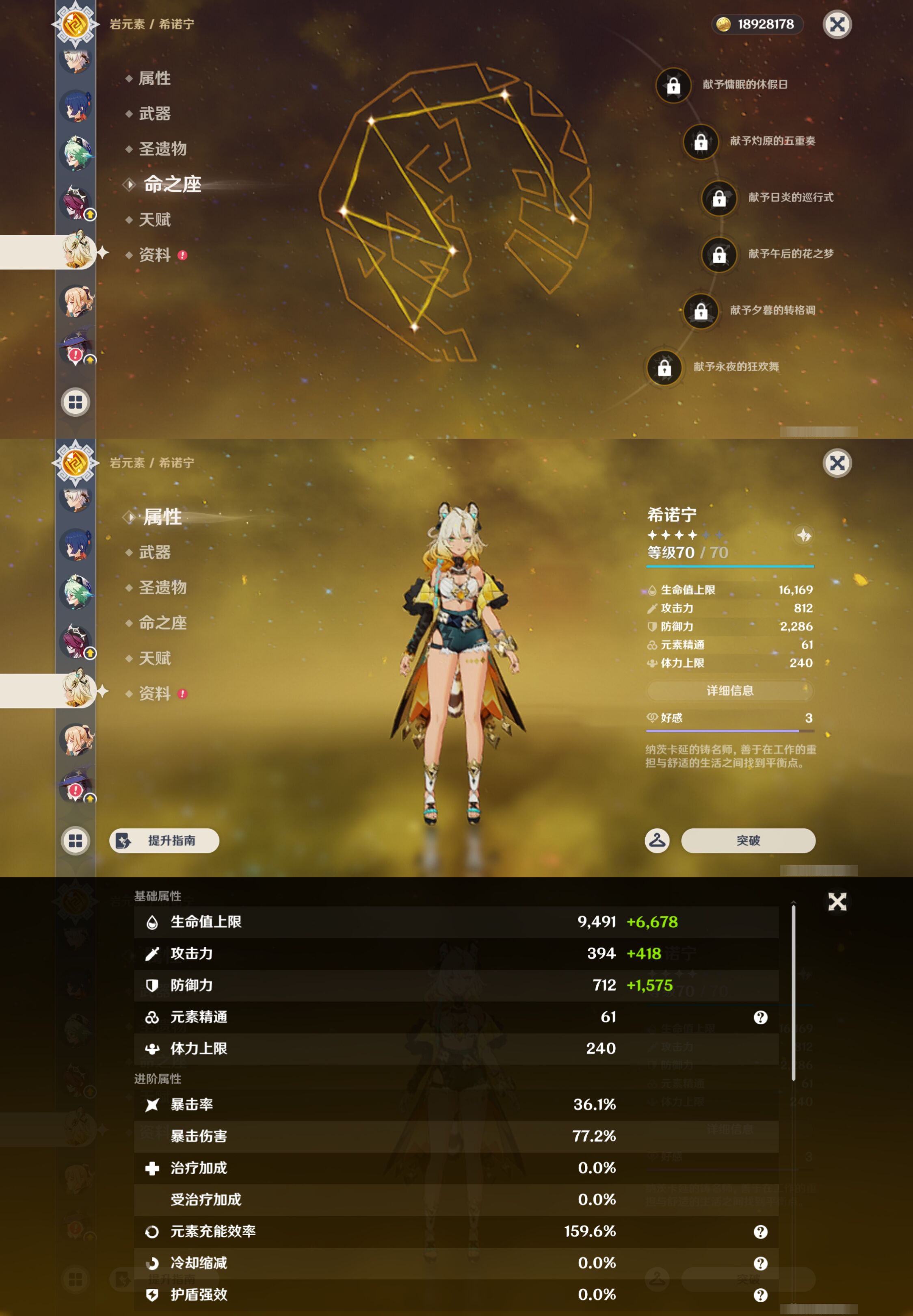 YSMK44567原神账号详情图21