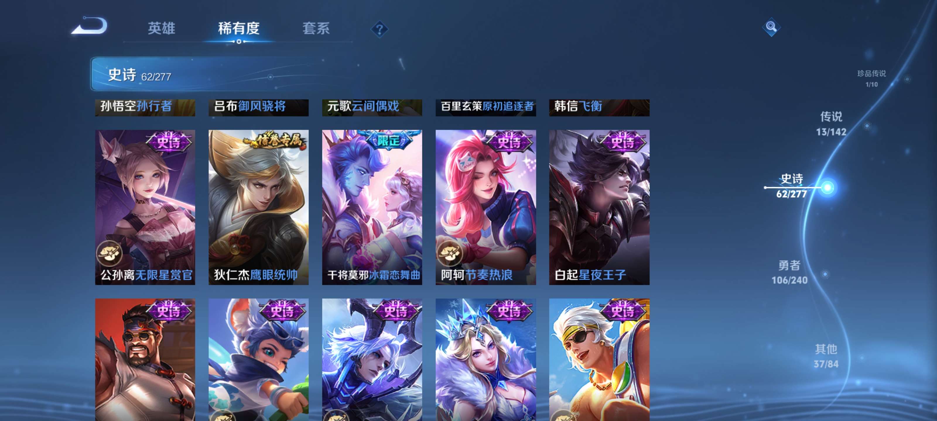 WZZM4314291王者荣耀账号详情图10