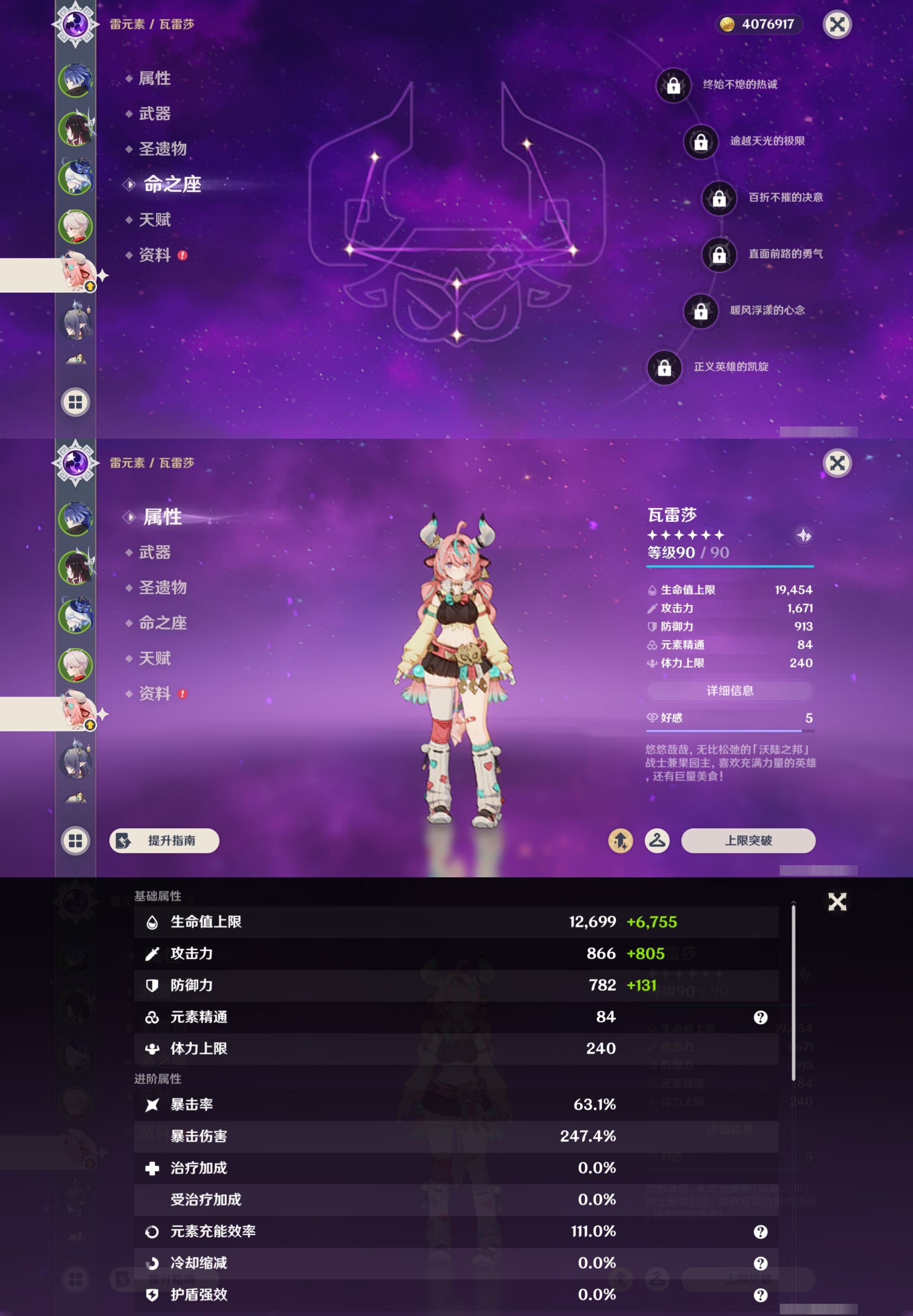 YSMK44431原神账号详情图12
