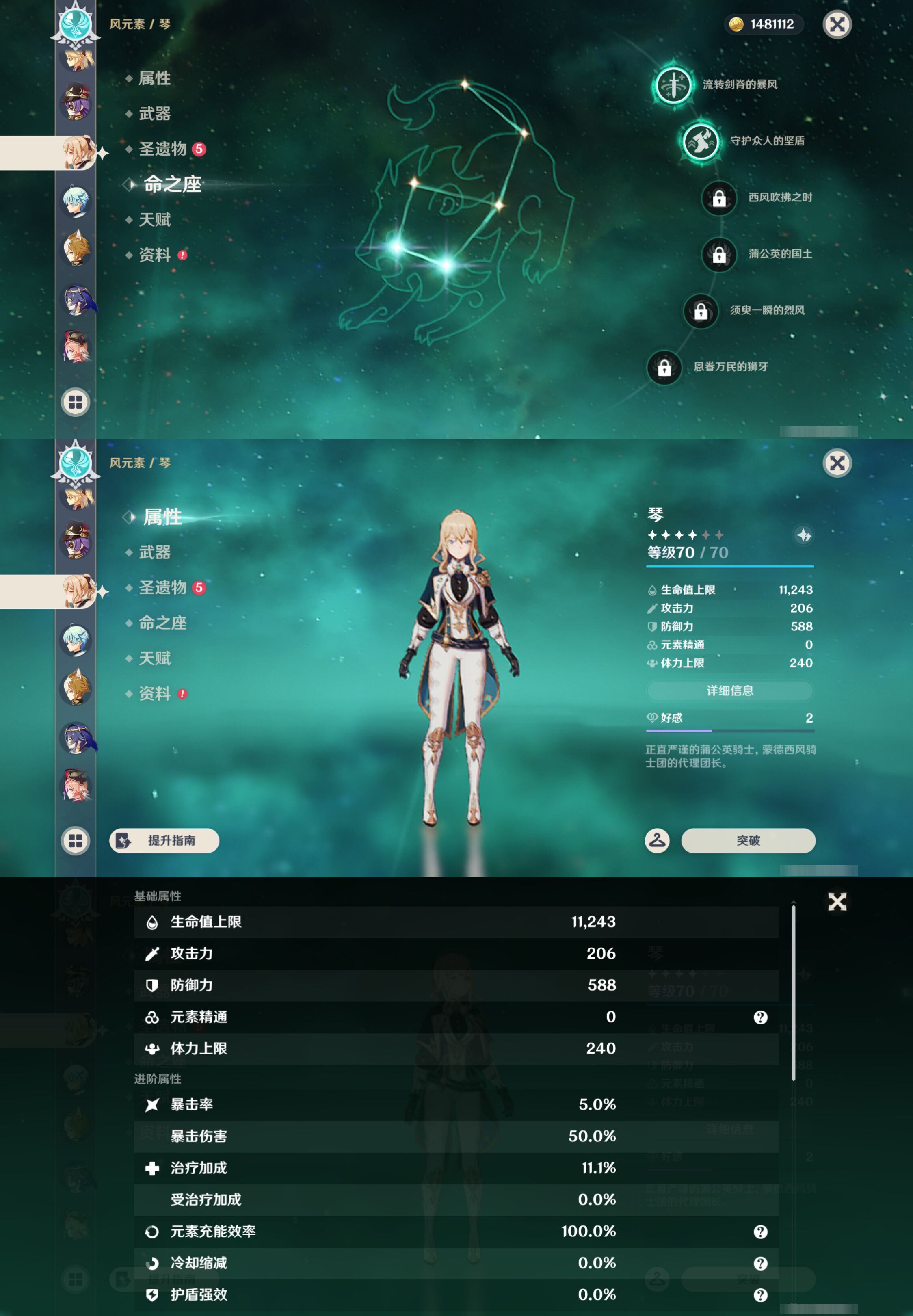 YSMK44581原神账号详情图23