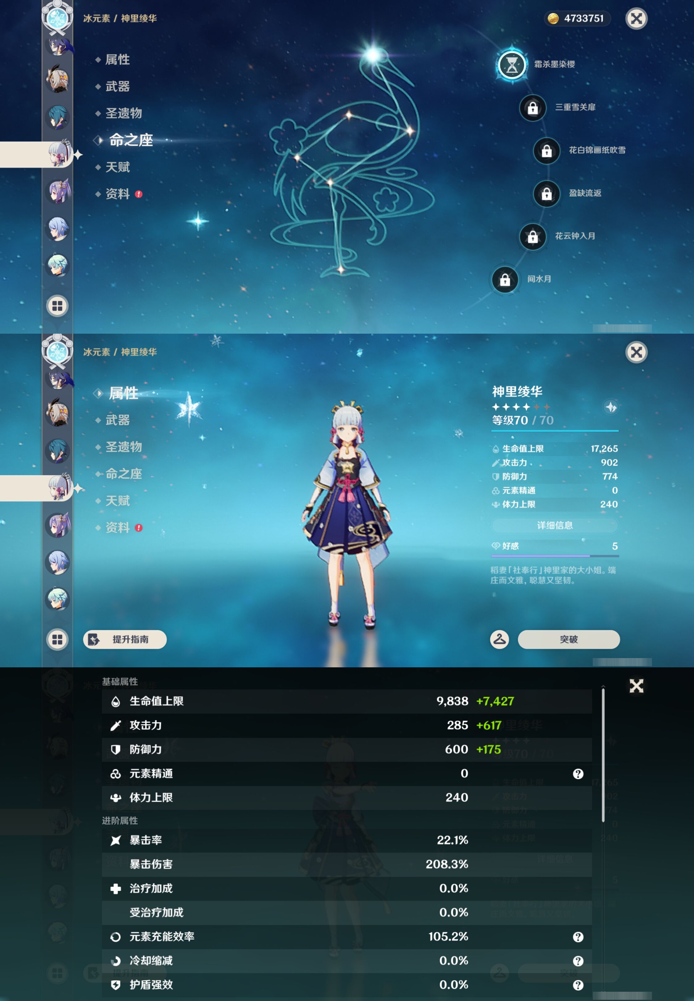 YSMK44412原神账号详情图32 YSMK44412原神账号详情图32