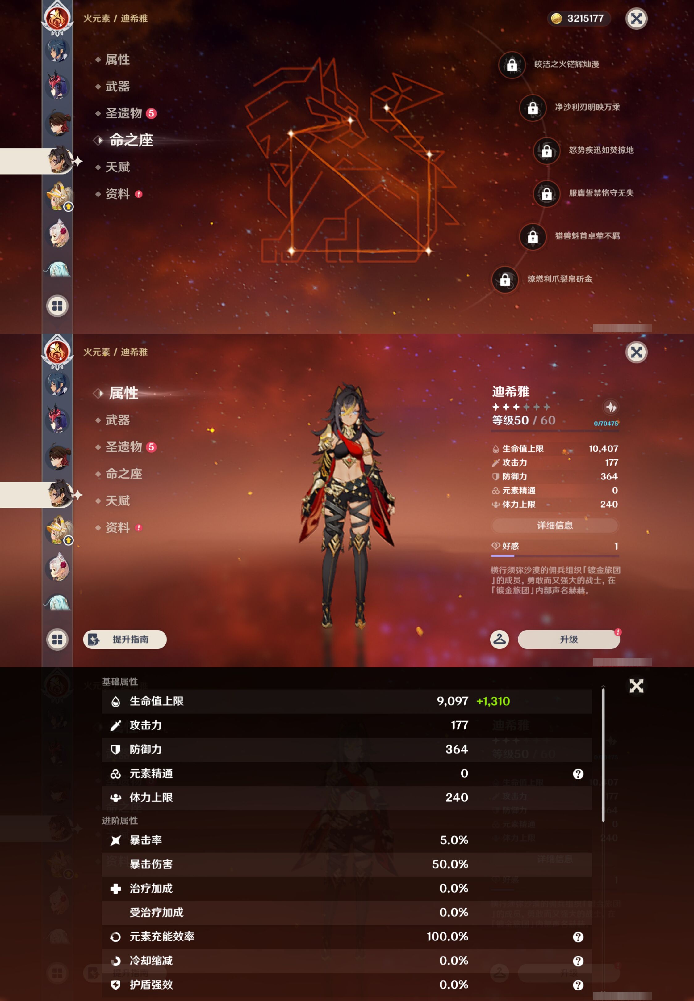 YSMK44564原神账号详情图23
