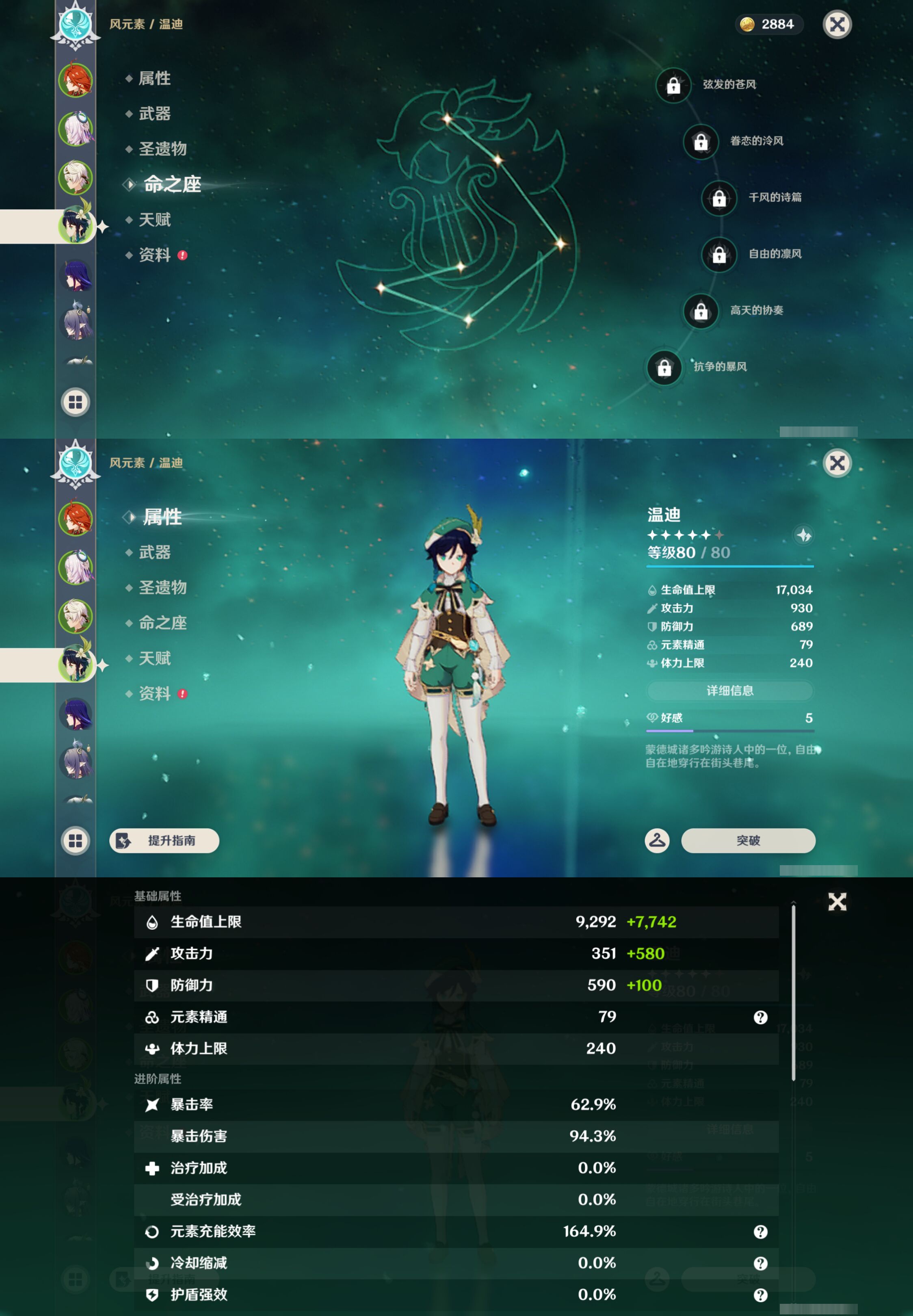 YSMK44570原神账号详情图10