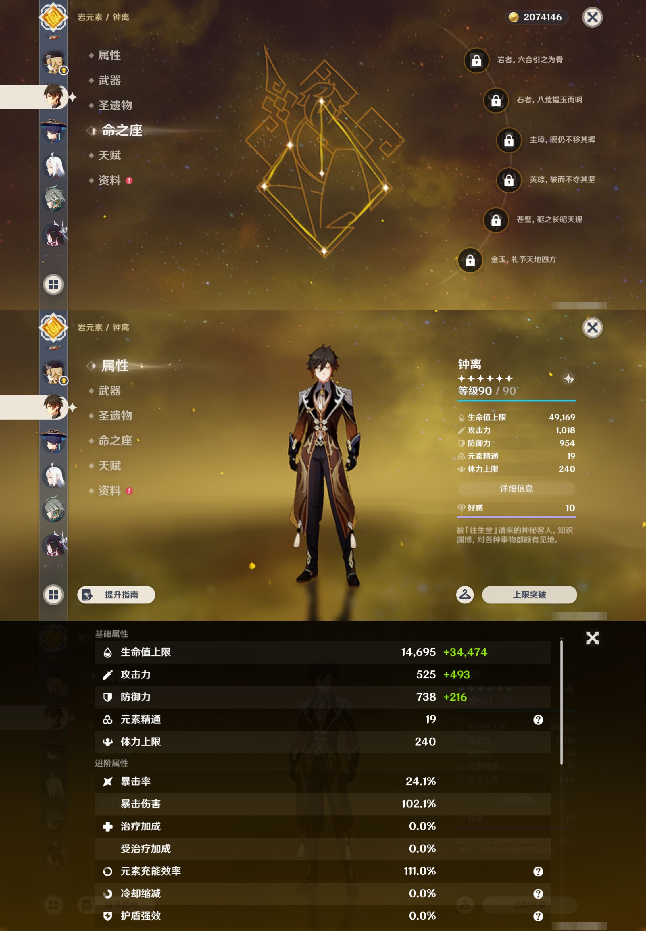 YSMK44481原神账号详情图14