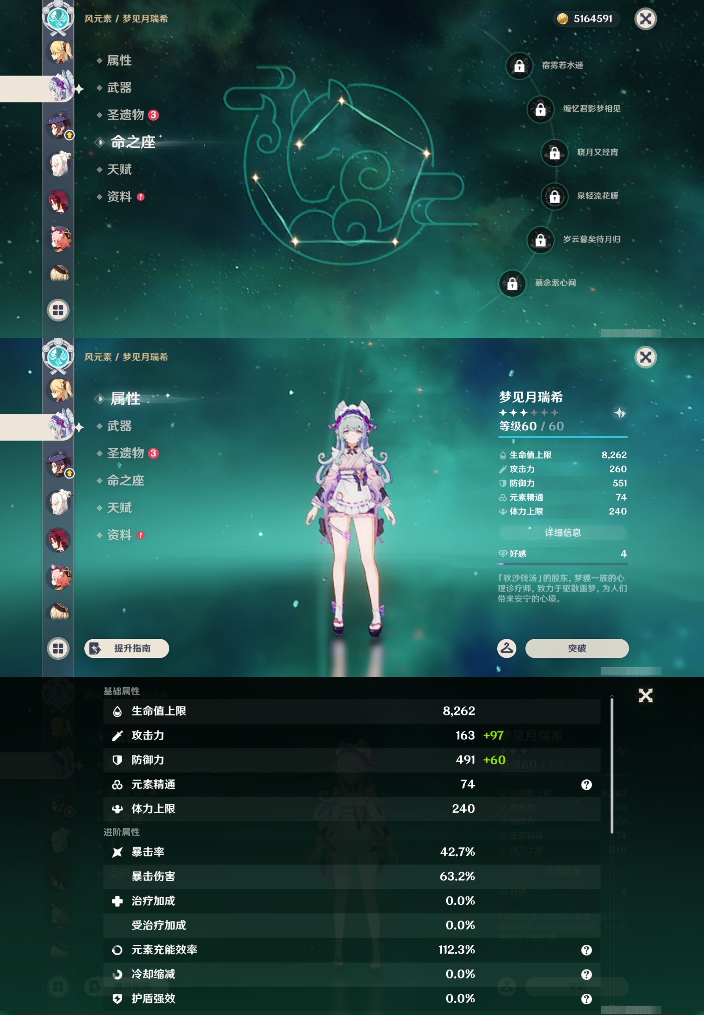 YSMK44472原神账号详情图29