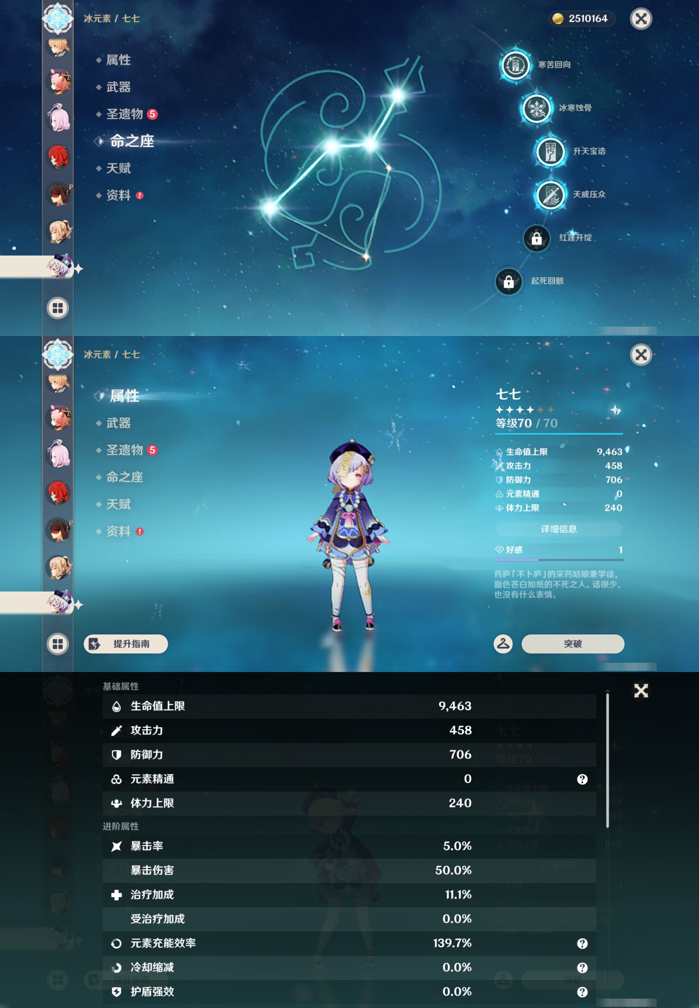 YSMK44537原神账号详情图26