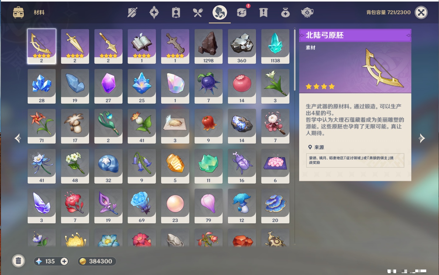 YSMK44496原神账号详情图32