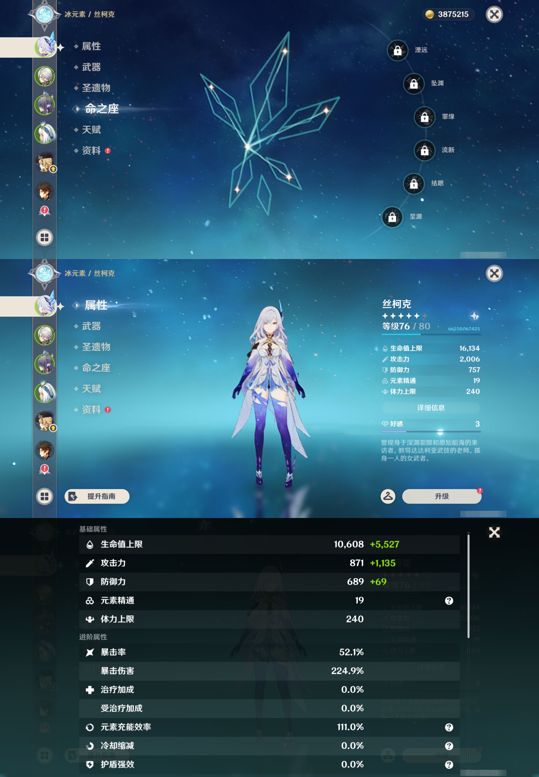 YSMK44467原神账号详情图8