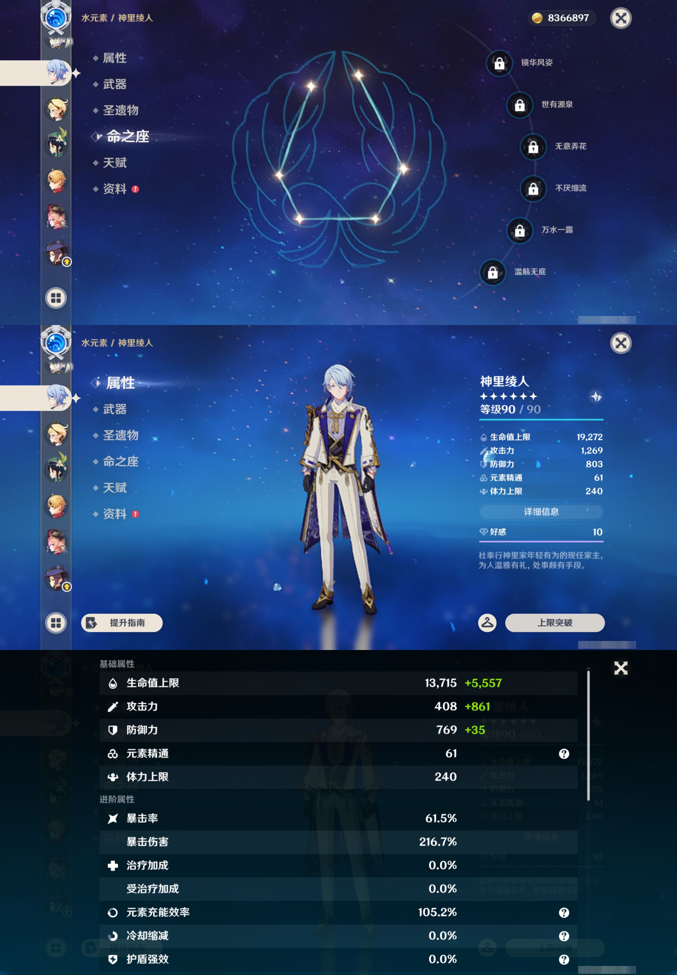 YSMK44536原神账号详情图18