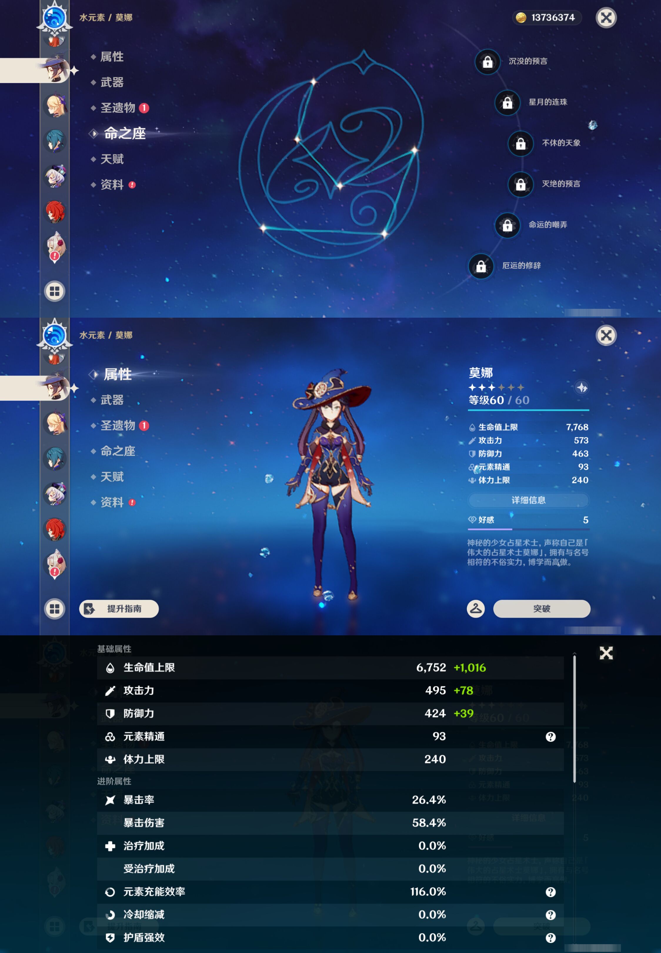 YSMK44507原神账号详情图18 YSMK44507原神账号详情图18