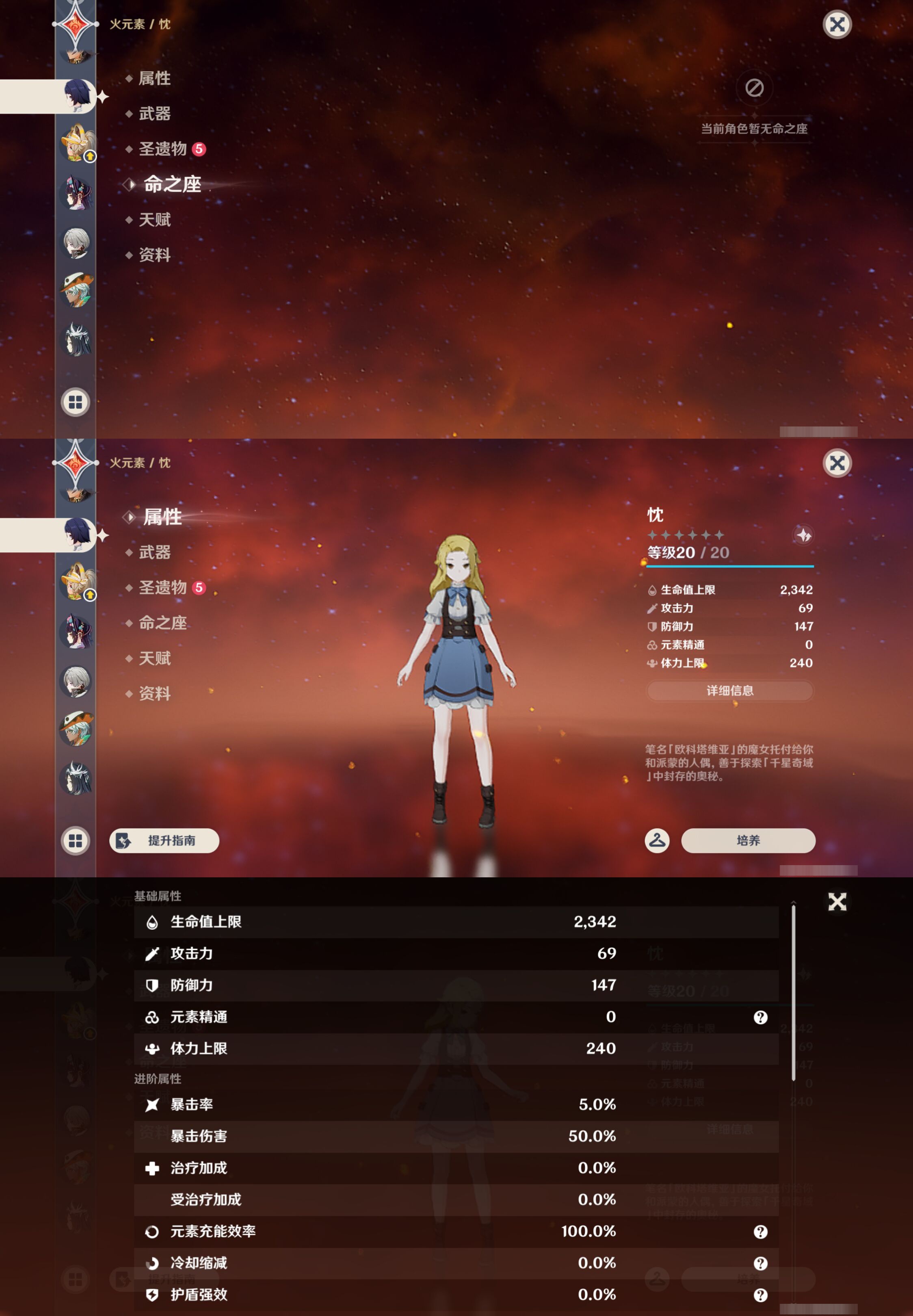 YSMK44526原神账号详情图29 YSMK44526原神账号详情图29