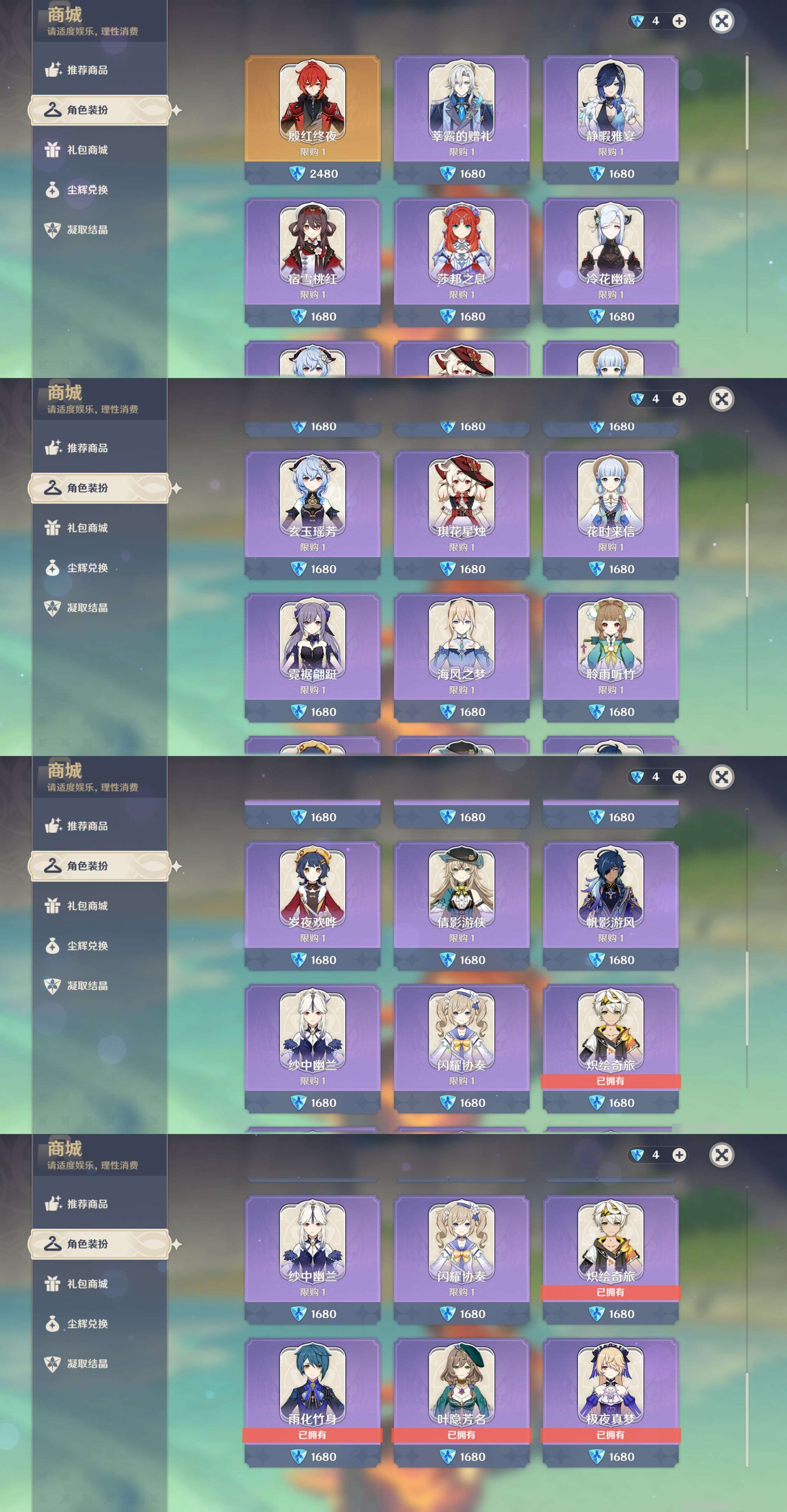 YSMK44512原神账号详情图35
