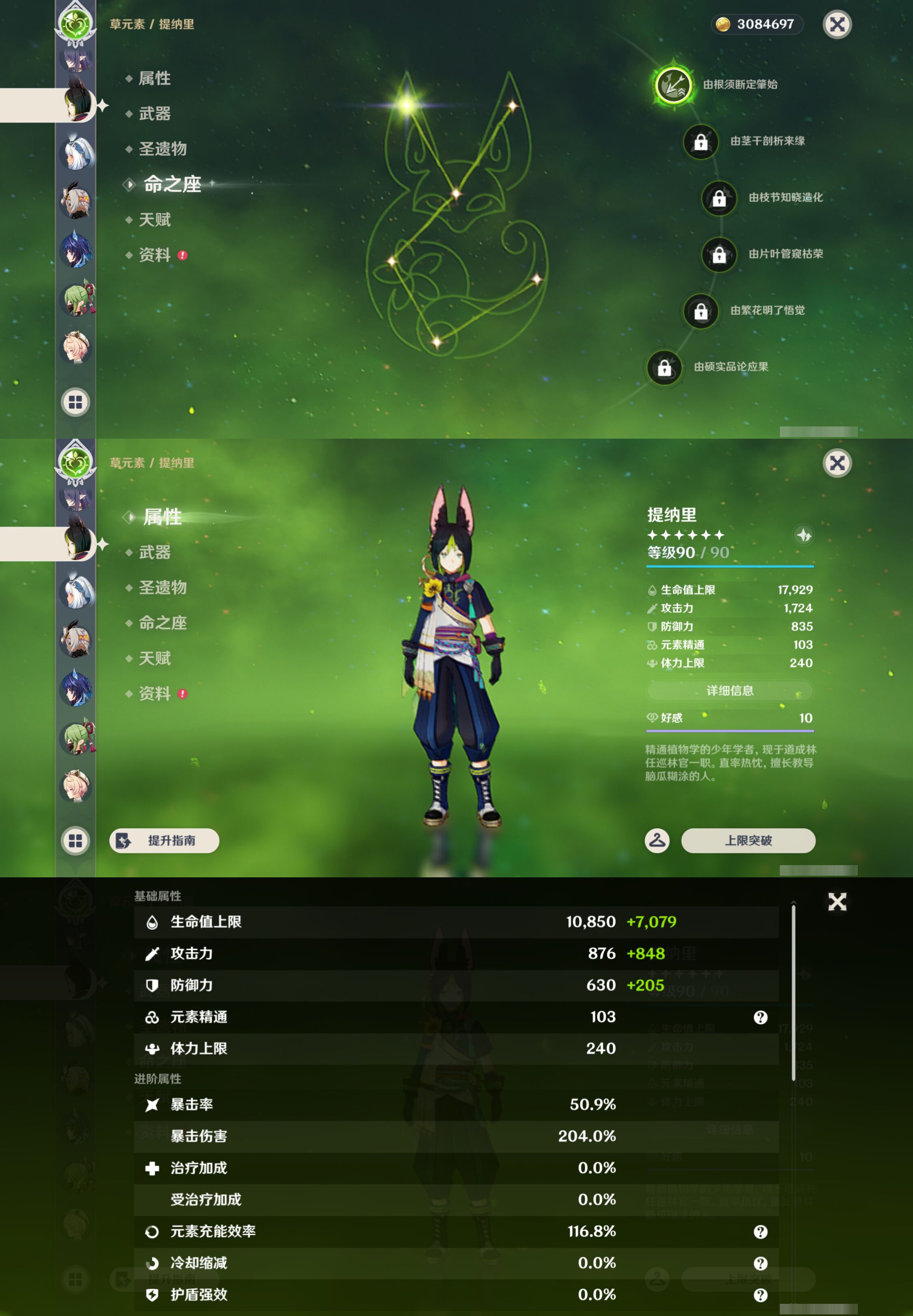 YSMK44572原神账号详情图21 YSMK44572原神账号详情图21