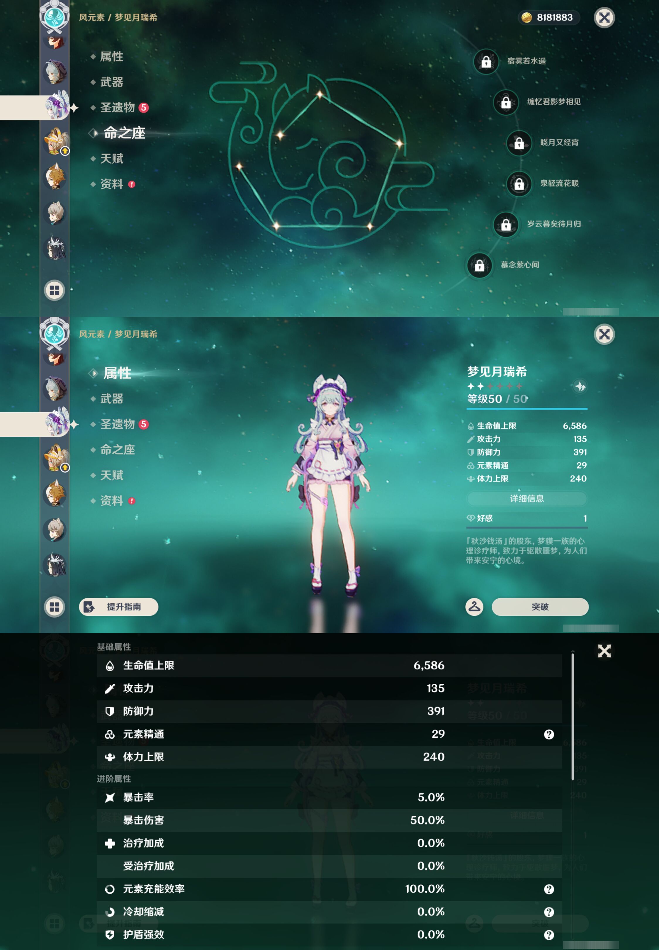 YSMK44583原神账号详情图33