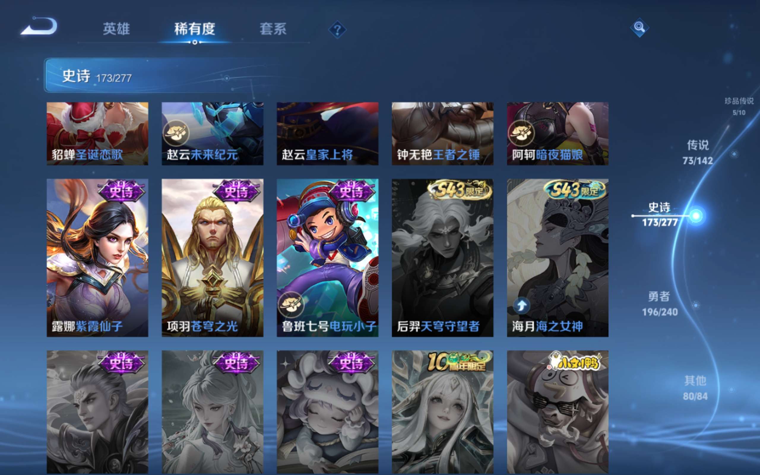 WZCMW4324687王者荣耀账号详情图34