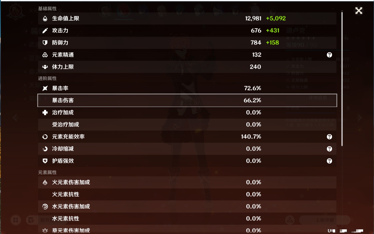 YSMK44435原神账号详情图40