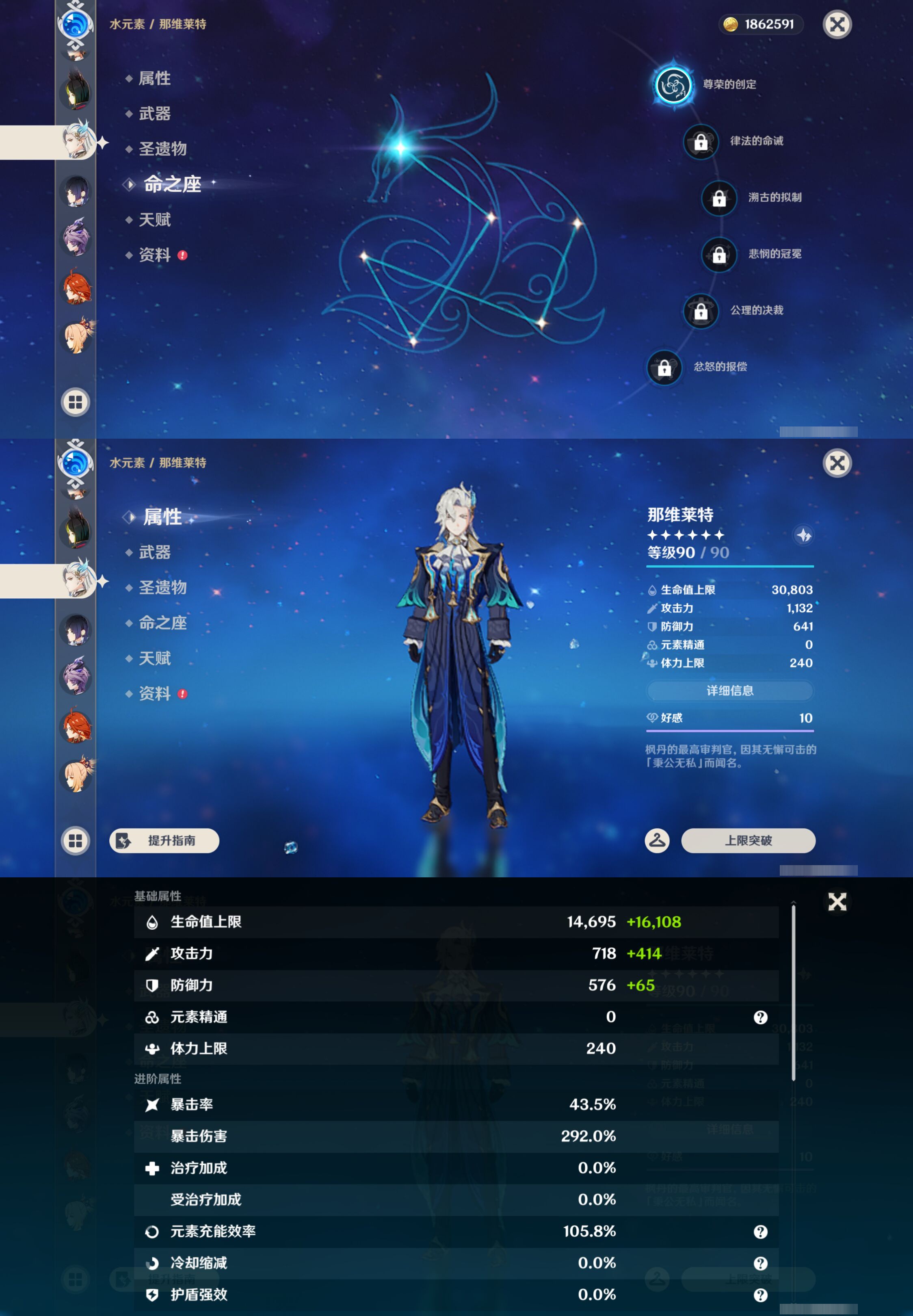 YSMK44519原神账号详情图21