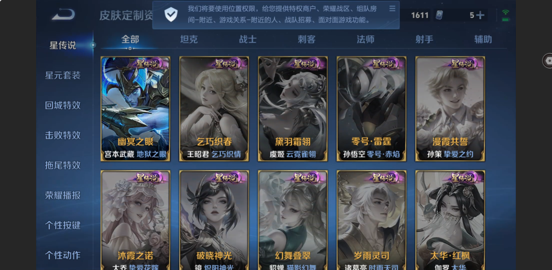 WZZM4311428王者荣耀账号详情图9